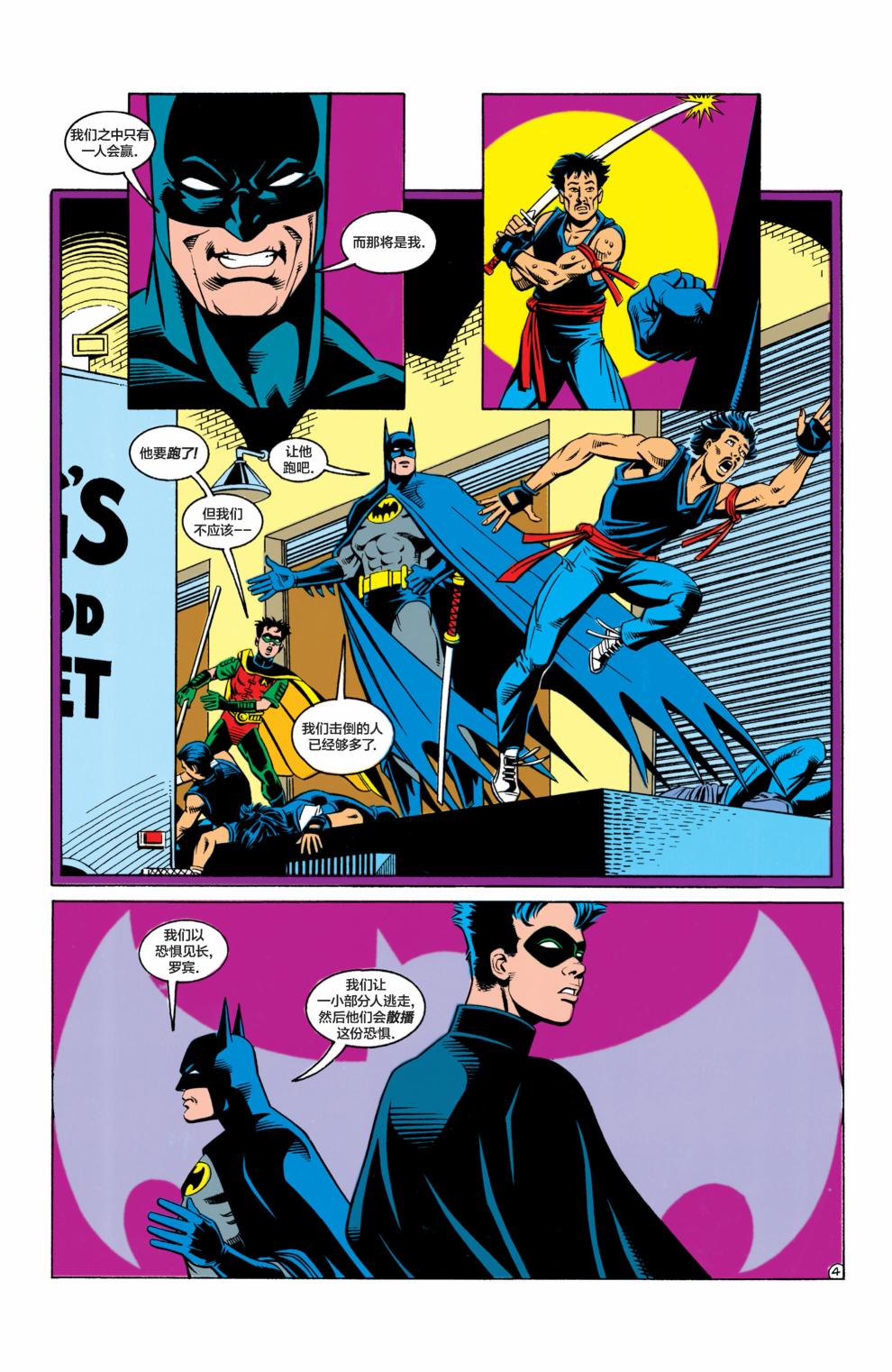 【蝙蝠侠】漫画-（第467卷）章节漫画下拉式图片-3.jpg