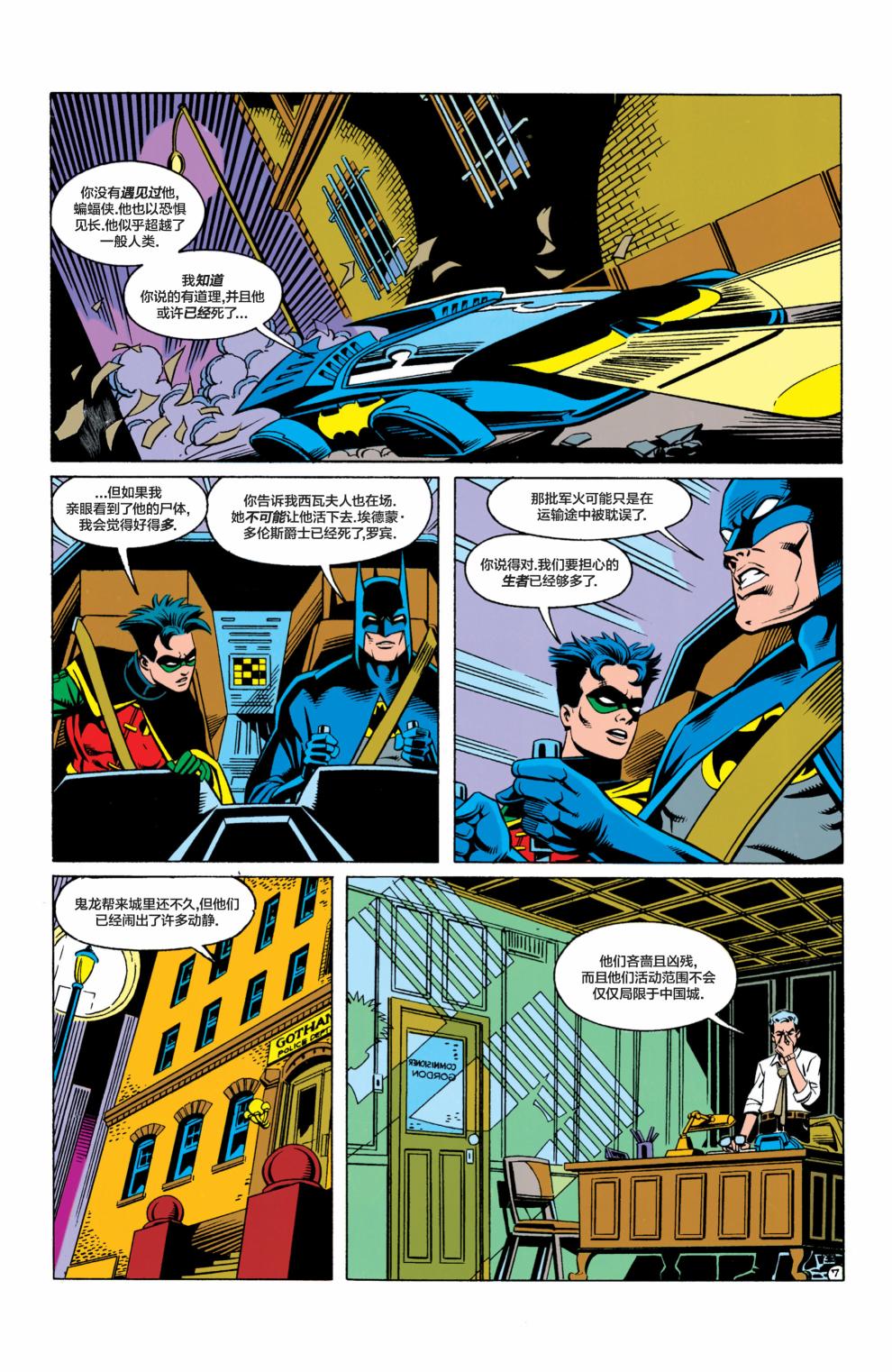 【蝙蝠侠】漫画-（第467卷）章节漫画下拉式图片-6.jpg