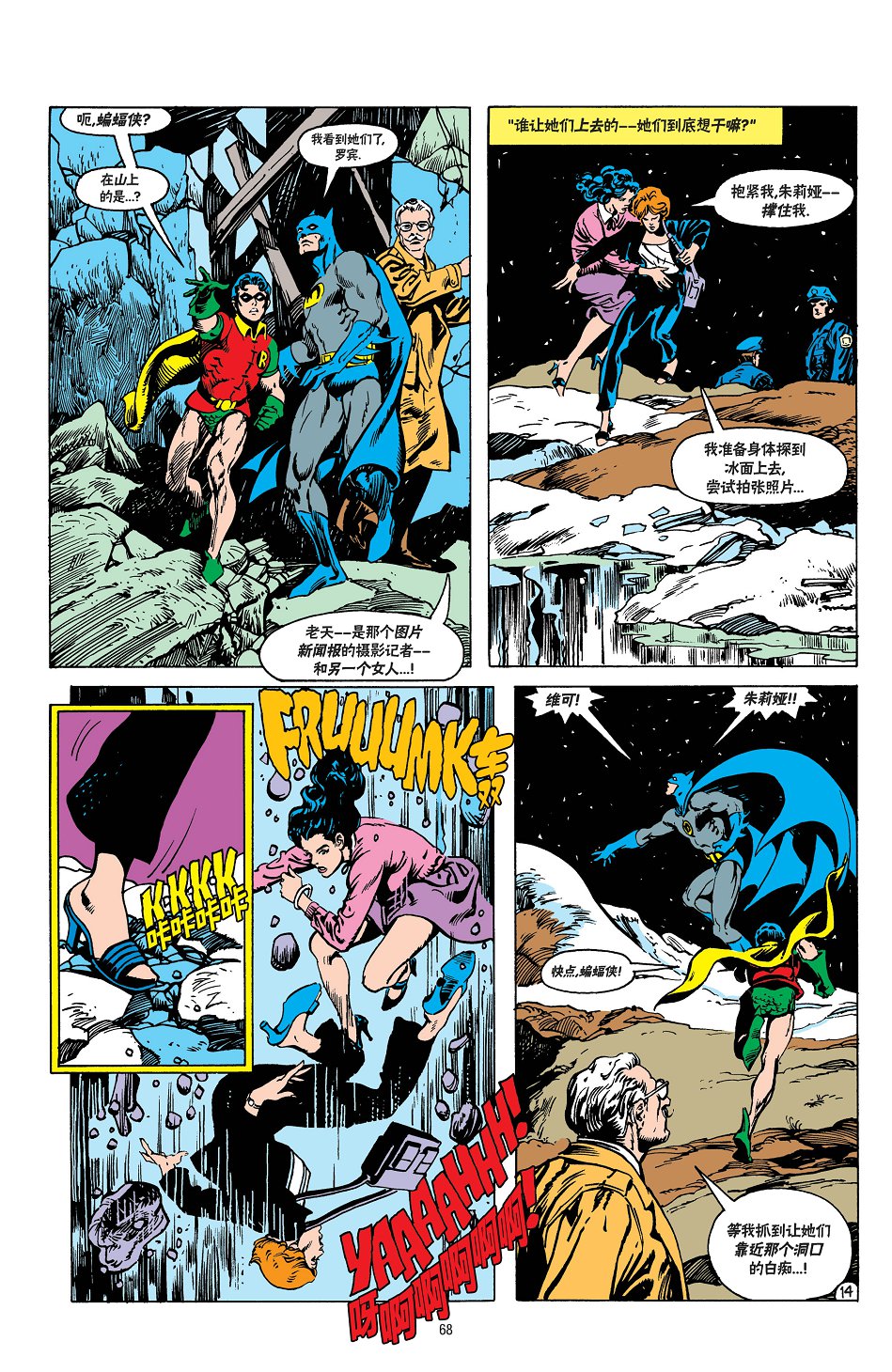 【蝙蝠侠】漫画-（第375卷）章节漫画下拉式图片-15.jpg