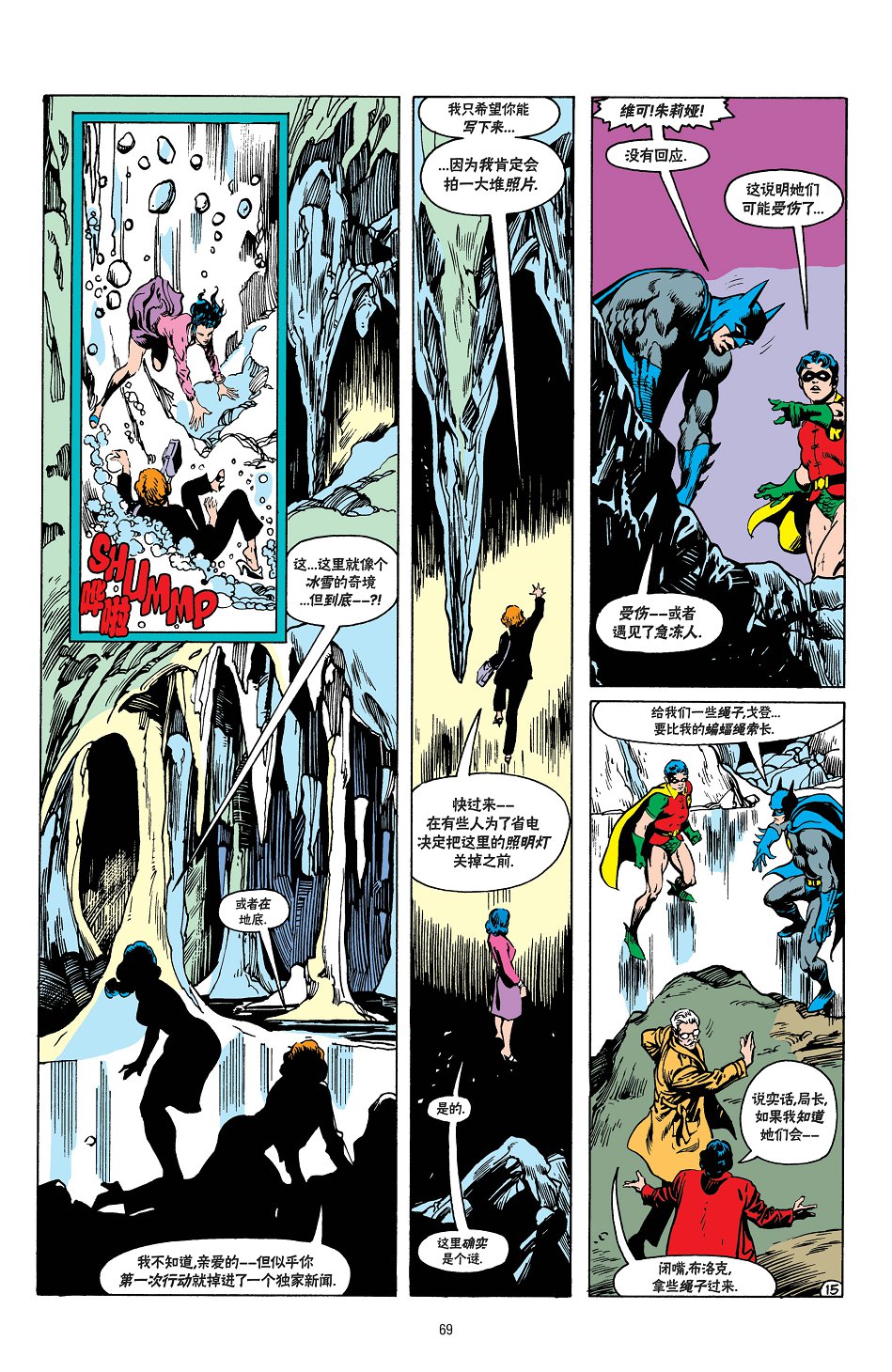 【蝙蝠侠】漫画-（第375卷）章节漫画下拉式图片-16.jpg