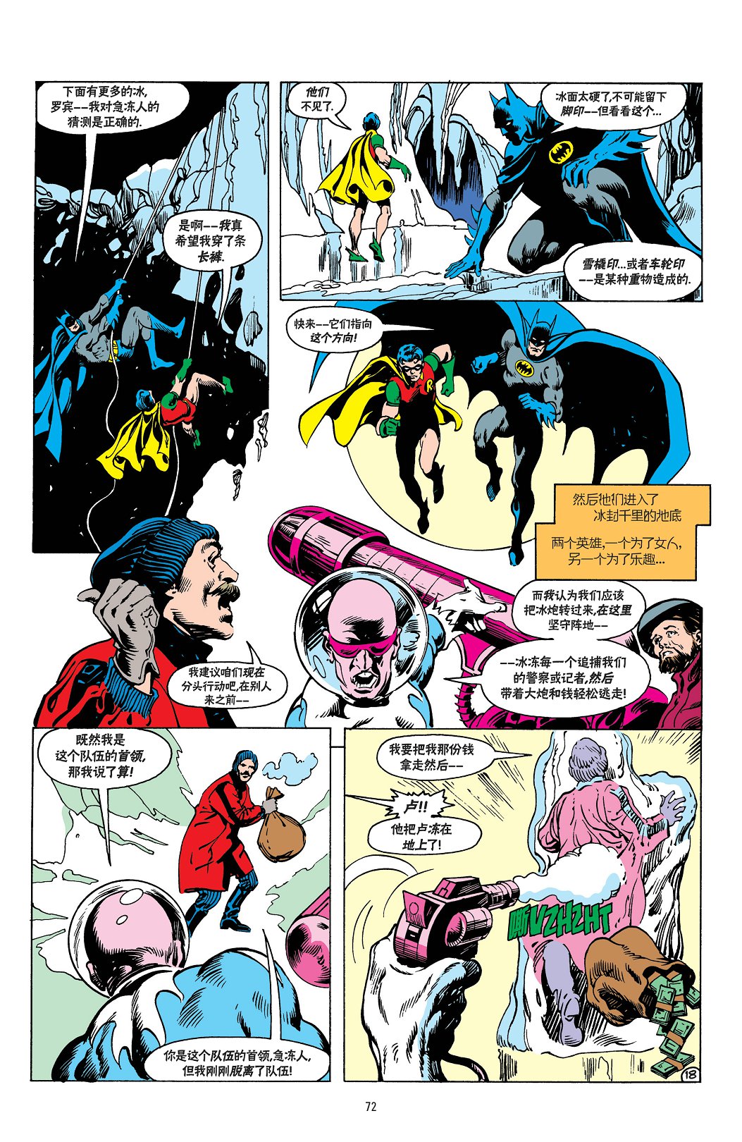 【蝙蝠侠】漫画-（第375卷）章节漫画下拉式图片-19.jpg