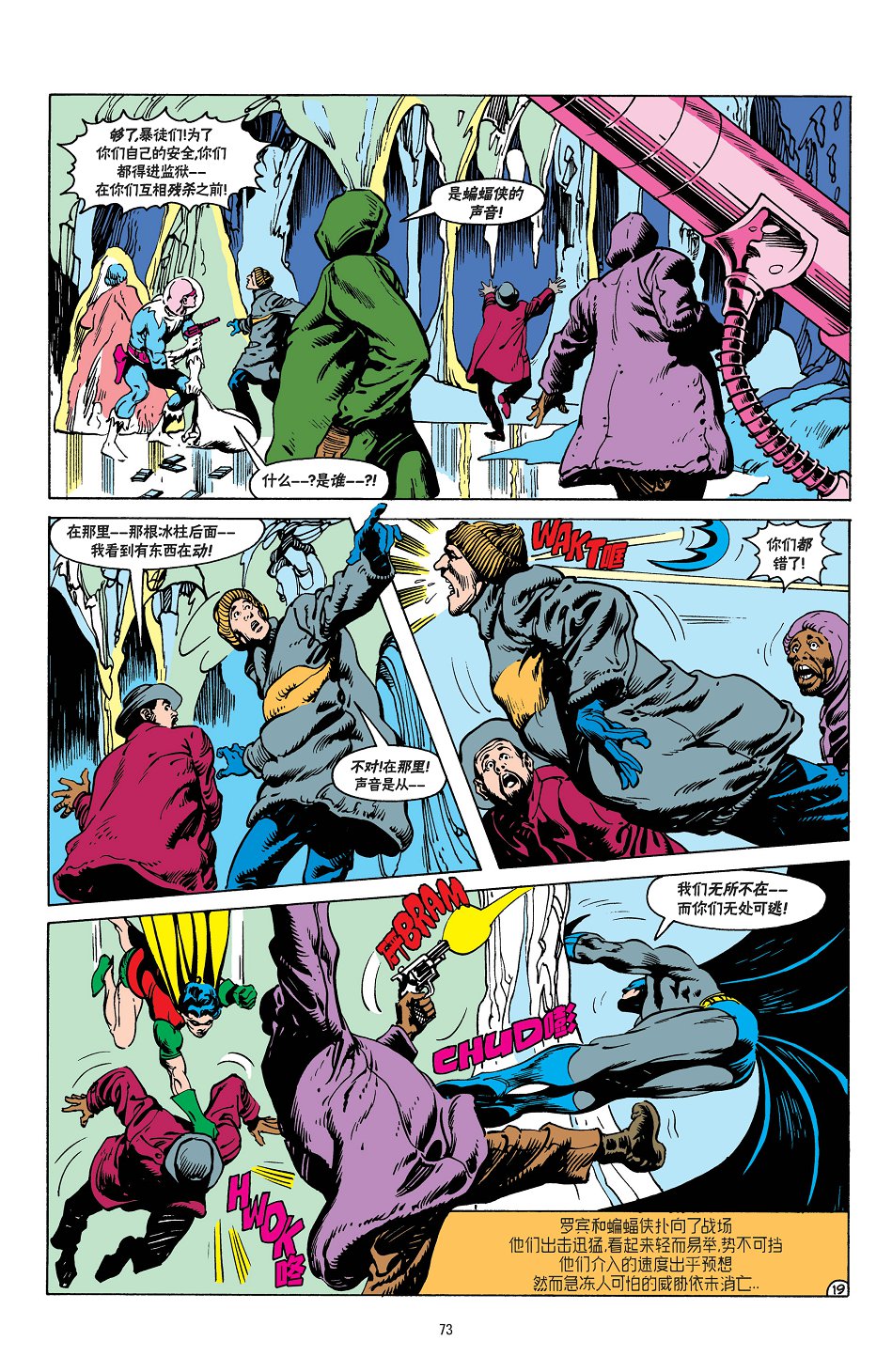 【蝙蝠侠】漫画-（第375卷）章节漫画下拉式图片-20.jpg