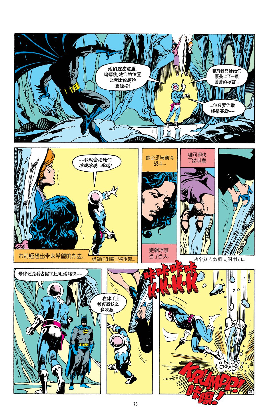 【蝙蝠侠】漫画-（第375卷）章节漫画下拉式图片-22.jpg