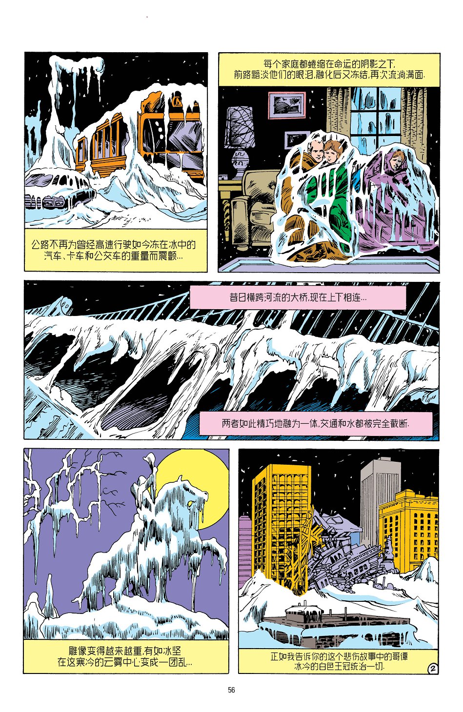 【蝙蝠侠】漫画-（第375卷）章节漫画下拉式图片-3.jpg