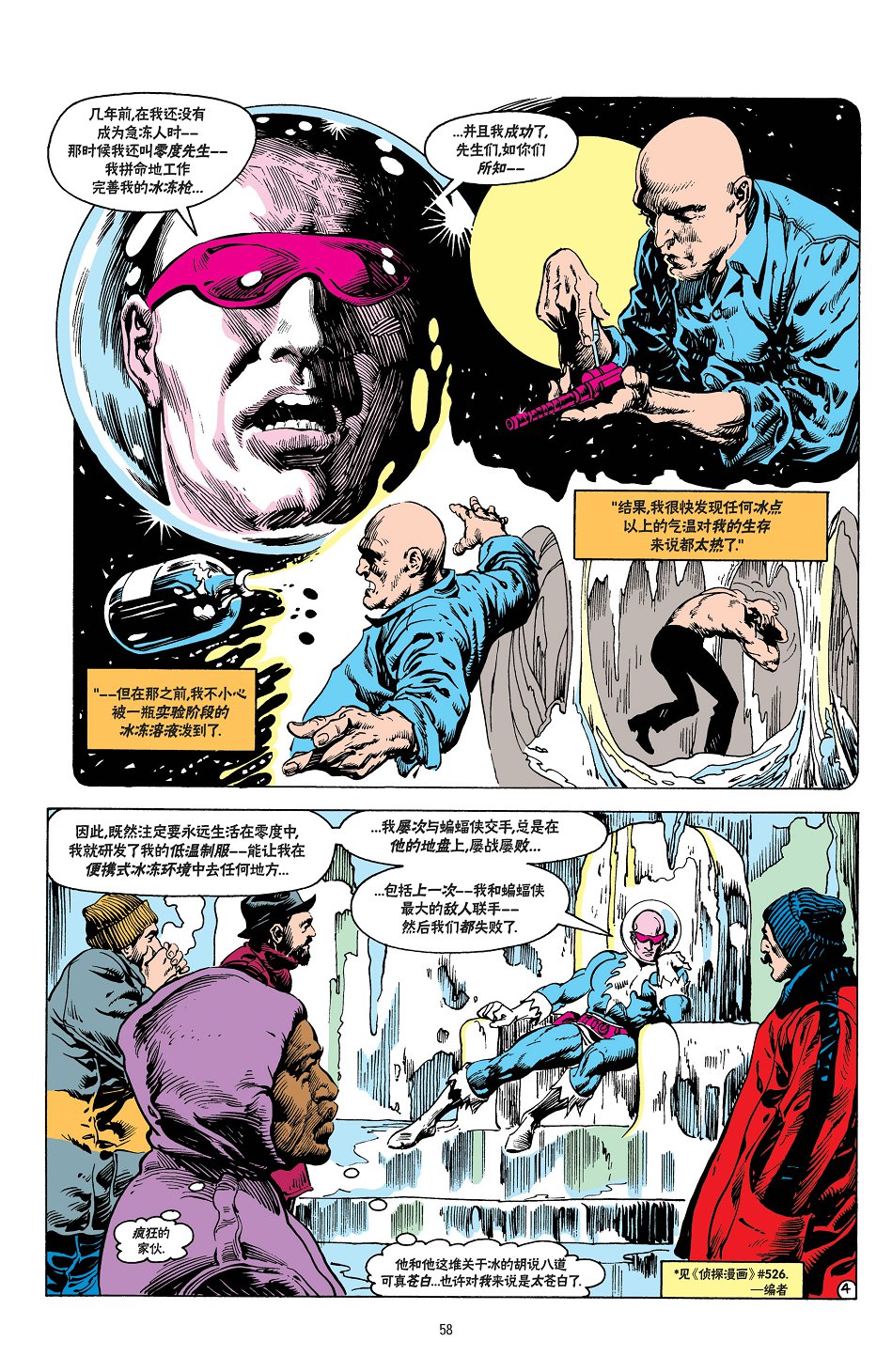 【蝙蝠侠】漫画-（第375卷）章节漫画下拉式图片-5.jpg