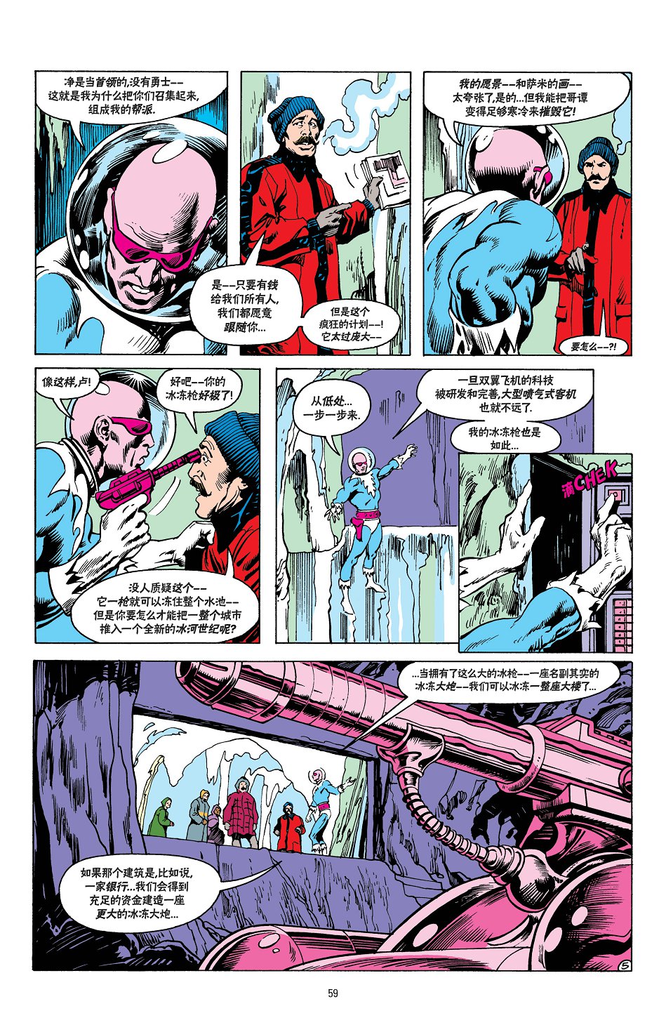 【蝙蝠侠】漫画-（第375卷）章节漫画下拉式图片-6.jpg