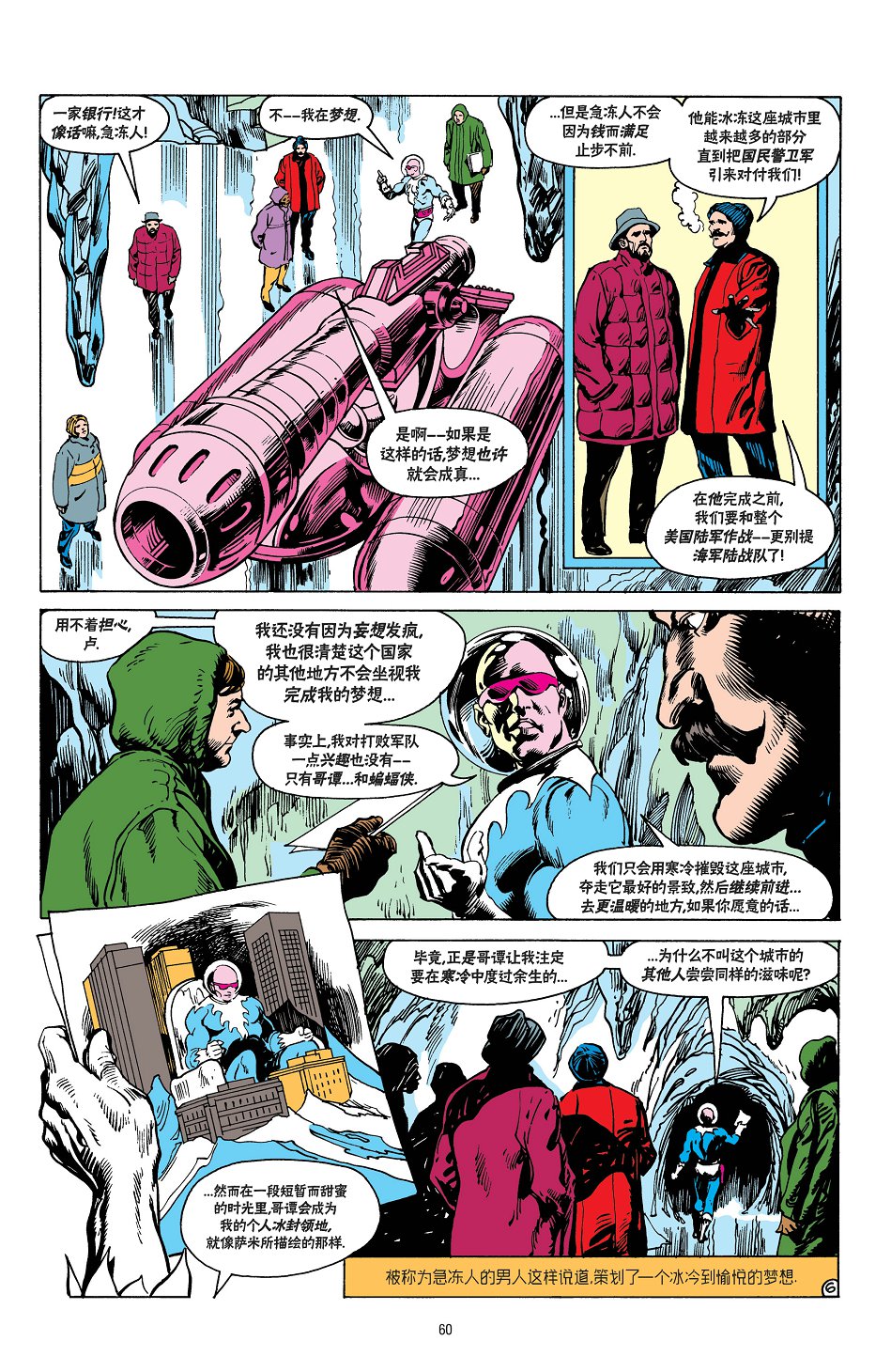 【蝙蝠侠】漫画-（第375卷）章节漫画下拉式图片-7.jpg