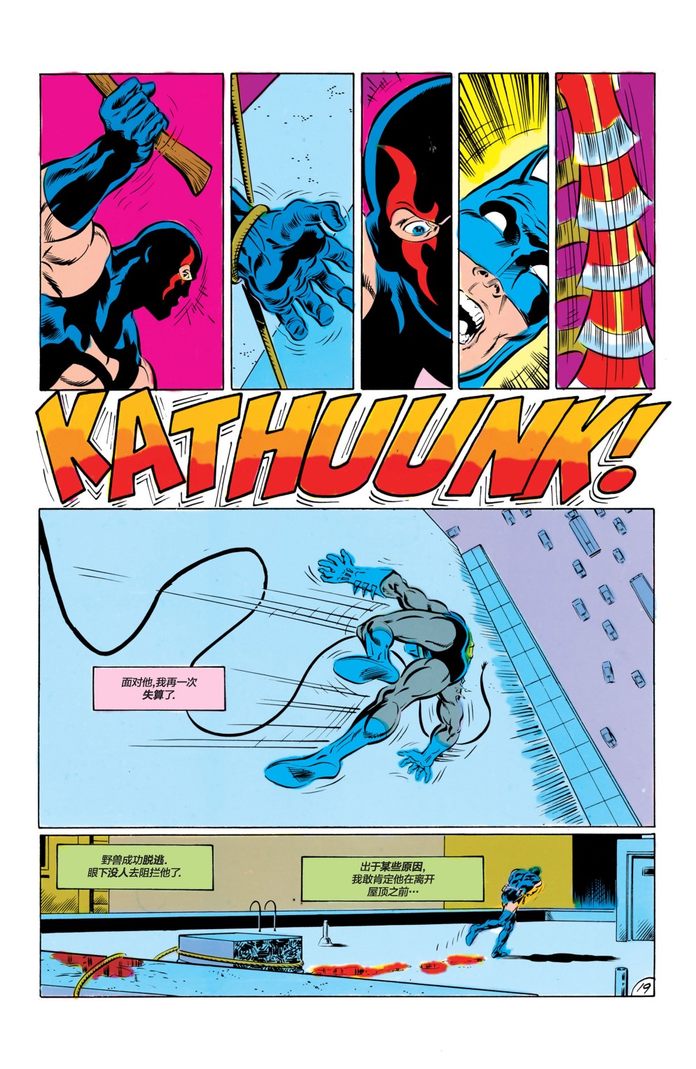 【蝙蝠侠】漫画-（第419卷）章节漫画下拉式图片-18.jpg