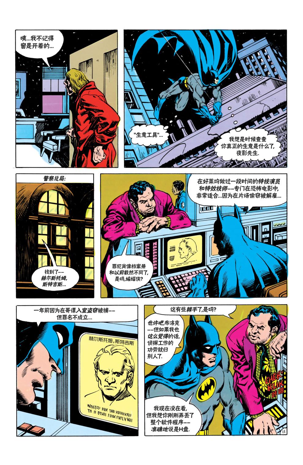 【蝙蝠侠】漫画-（第376卷）章节漫画下拉式图片-12.jpg