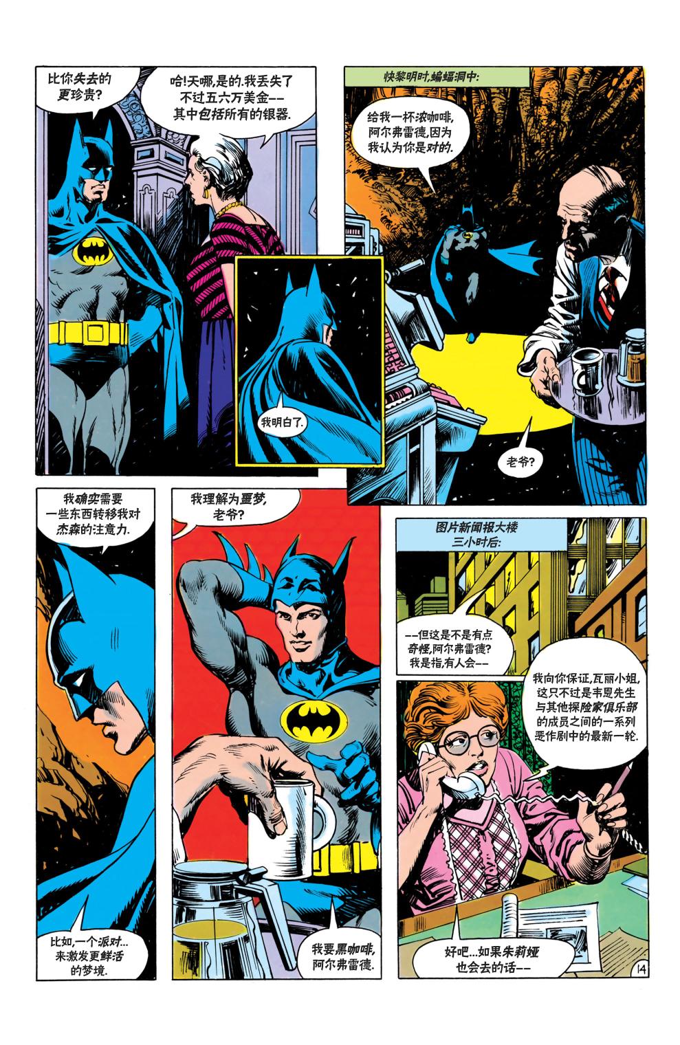 【蝙蝠侠】漫画-（第376卷）章节漫画下拉式图片-15.jpg