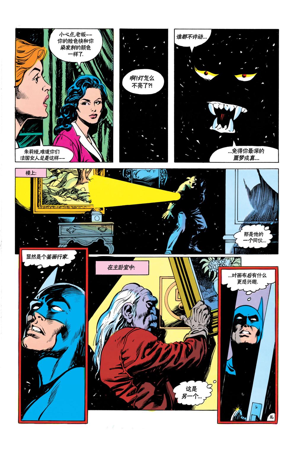 【蝙蝠侠】漫画-（第376卷）章节漫画下拉式图片-17.jpg