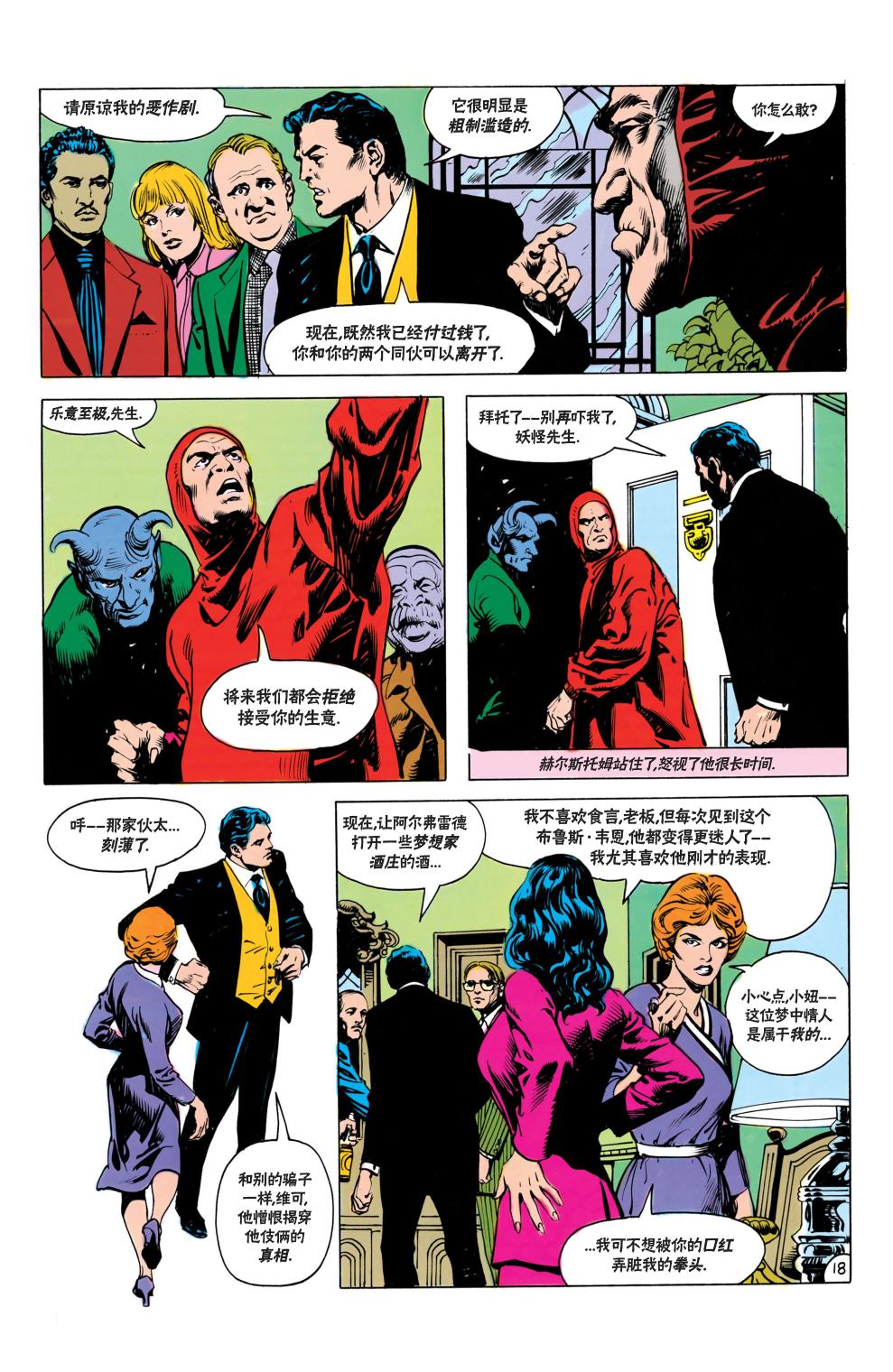 【蝙蝠侠】漫画-（第376卷）章节漫画下拉式图片-19.jpg