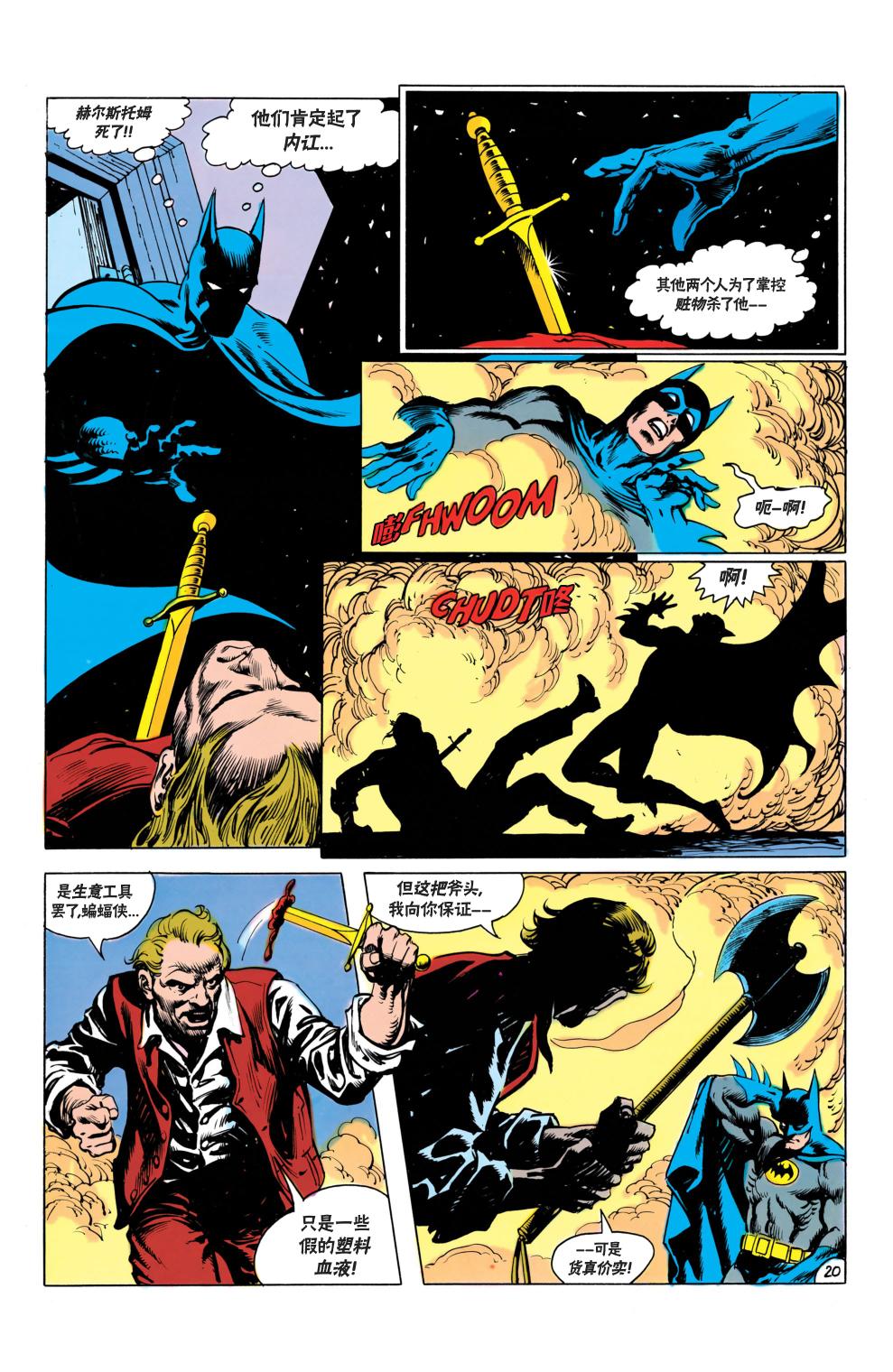 【蝙蝠侠】漫画-（第376卷）章节漫画下拉式图片-21.jpg