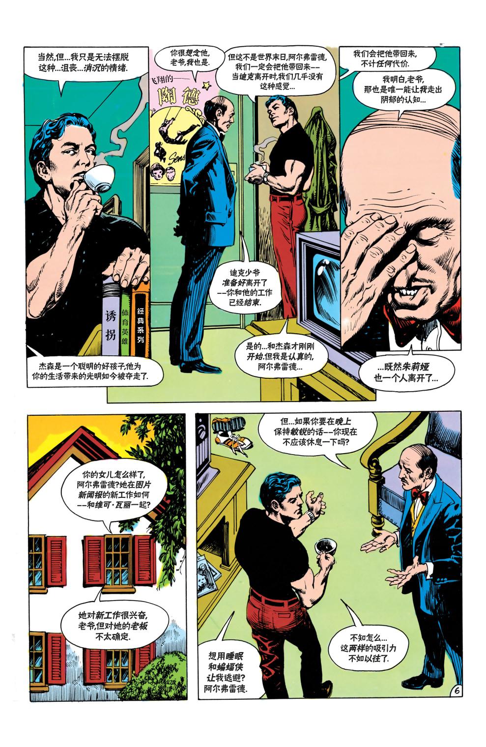 【蝙蝠侠】漫画-（第376卷）章节漫画下拉式图片-7.jpg