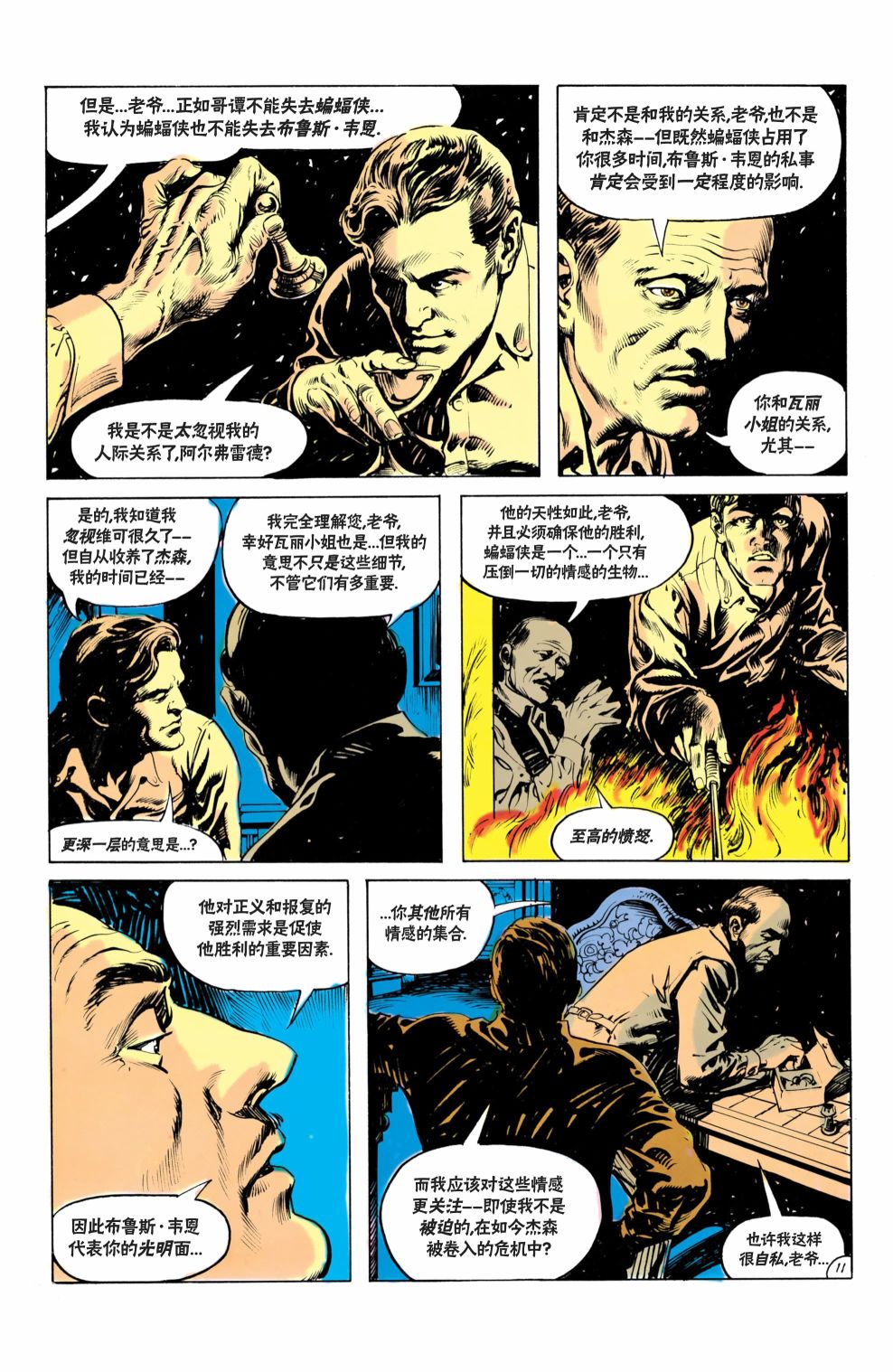 【蝙蝠侠】漫画-（第377卷）章节漫画下拉式图片-12.jpg
