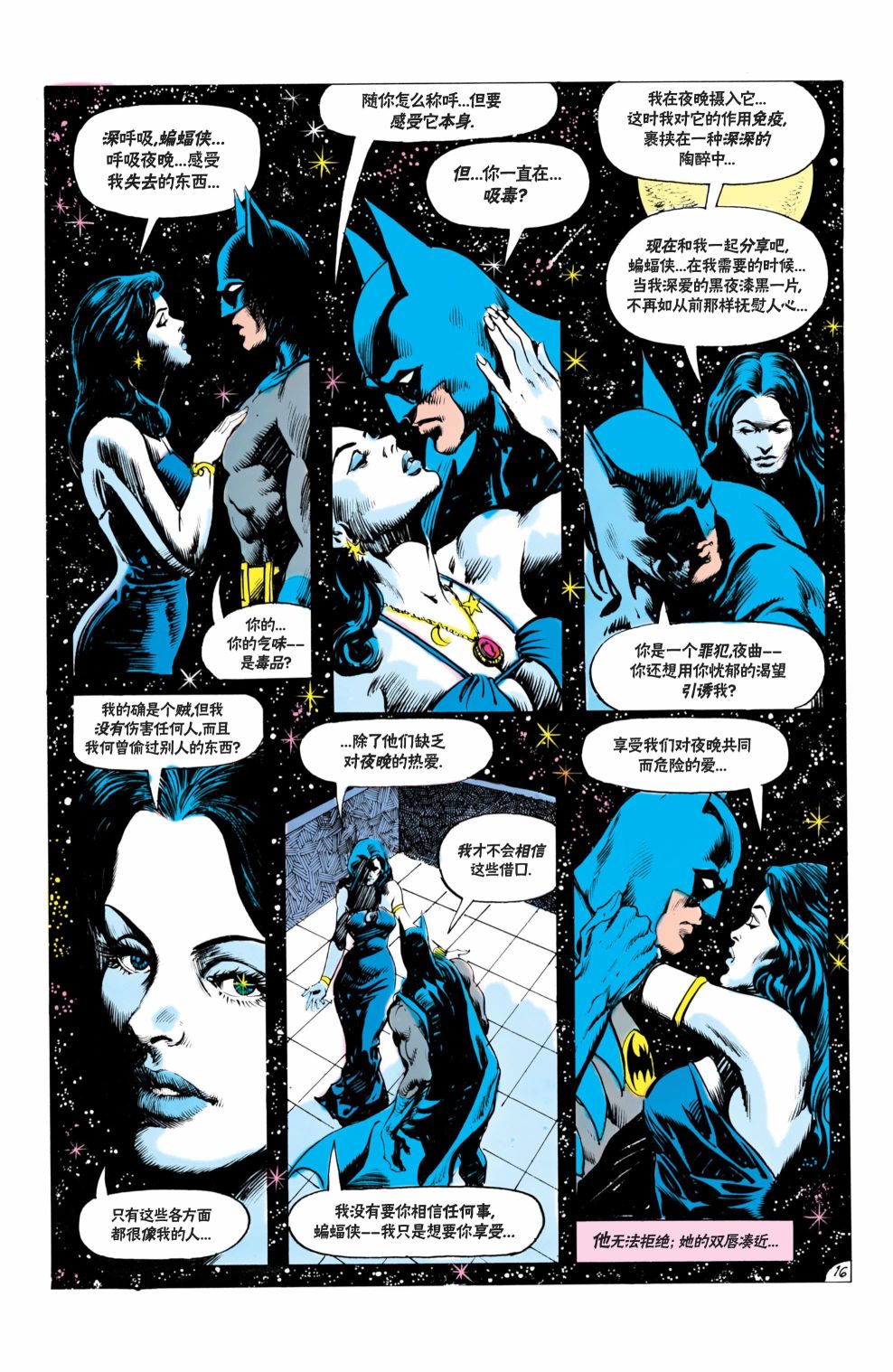 【蝙蝠侠】漫画-（第377卷）章节漫画下拉式图片-17.jpg