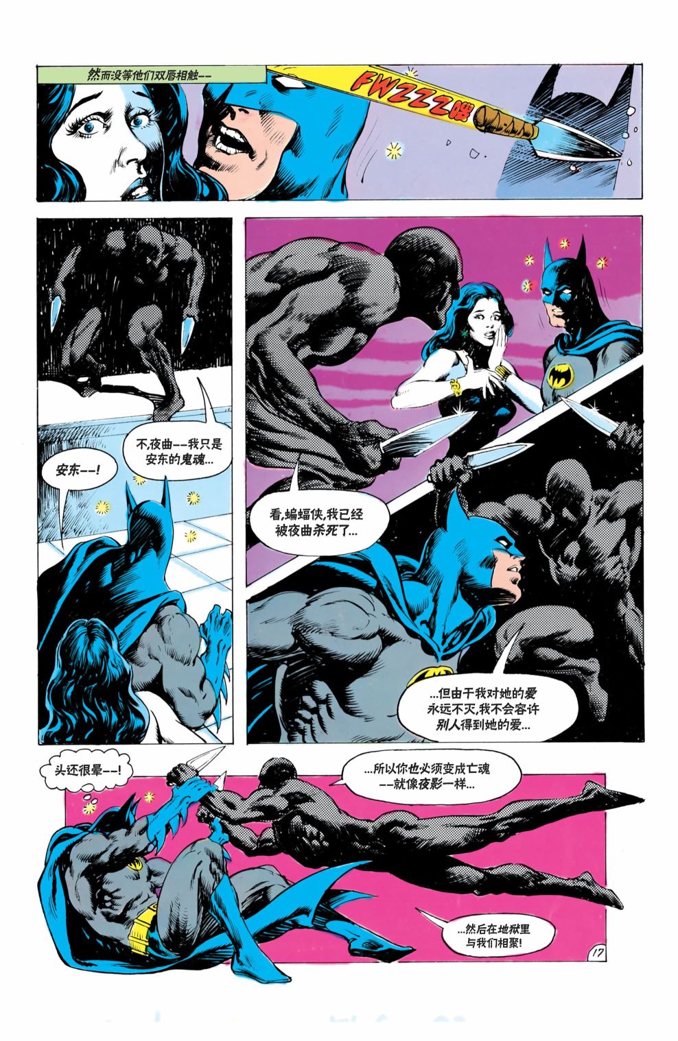 【蝙蝠侠】漫画-（第377卷）章节漫画下拉式图片-18.jpg