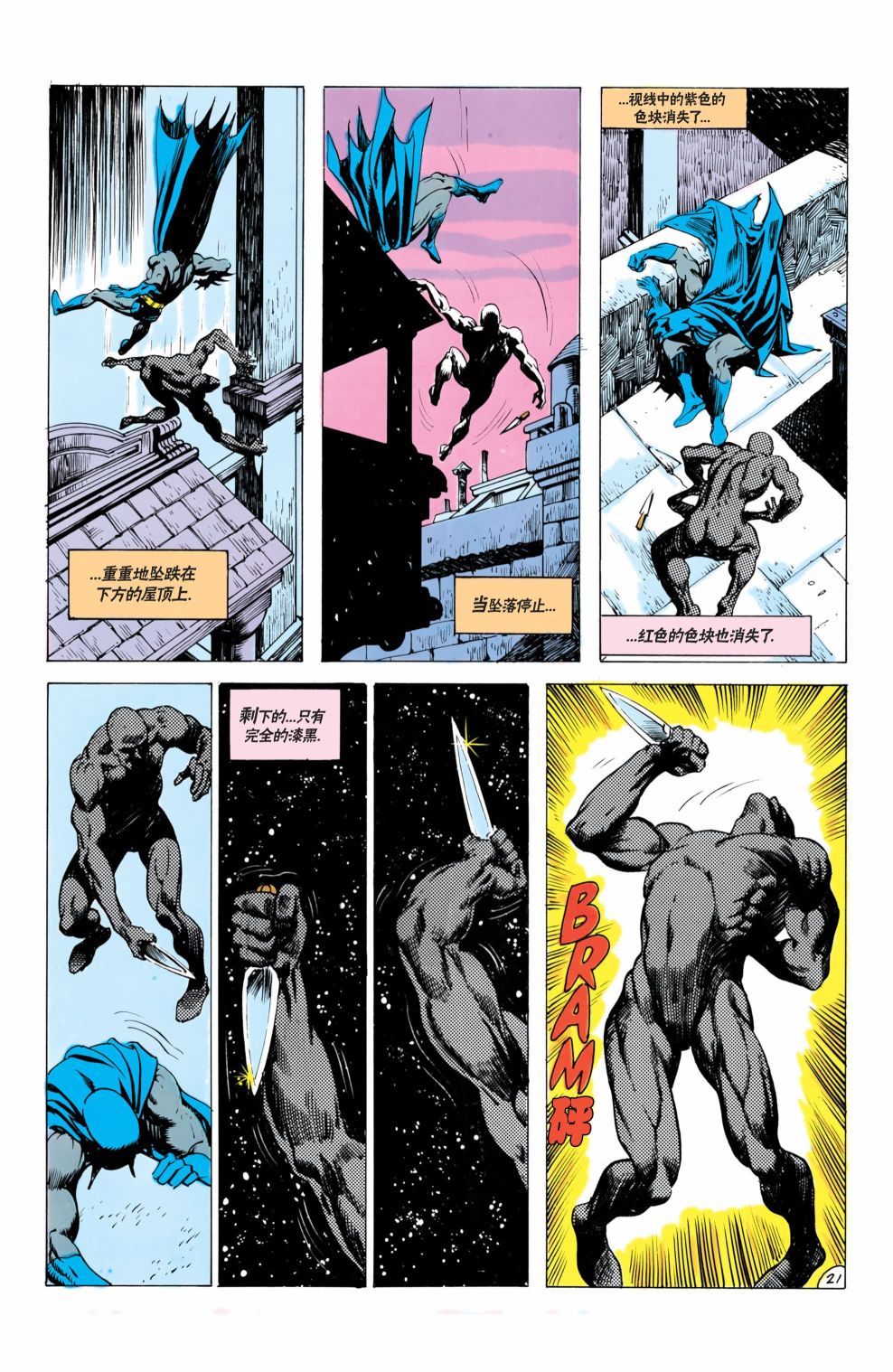 【蝙蝠侠】漫画-（第377卷）章节漫画下拉式图片-22.jpg