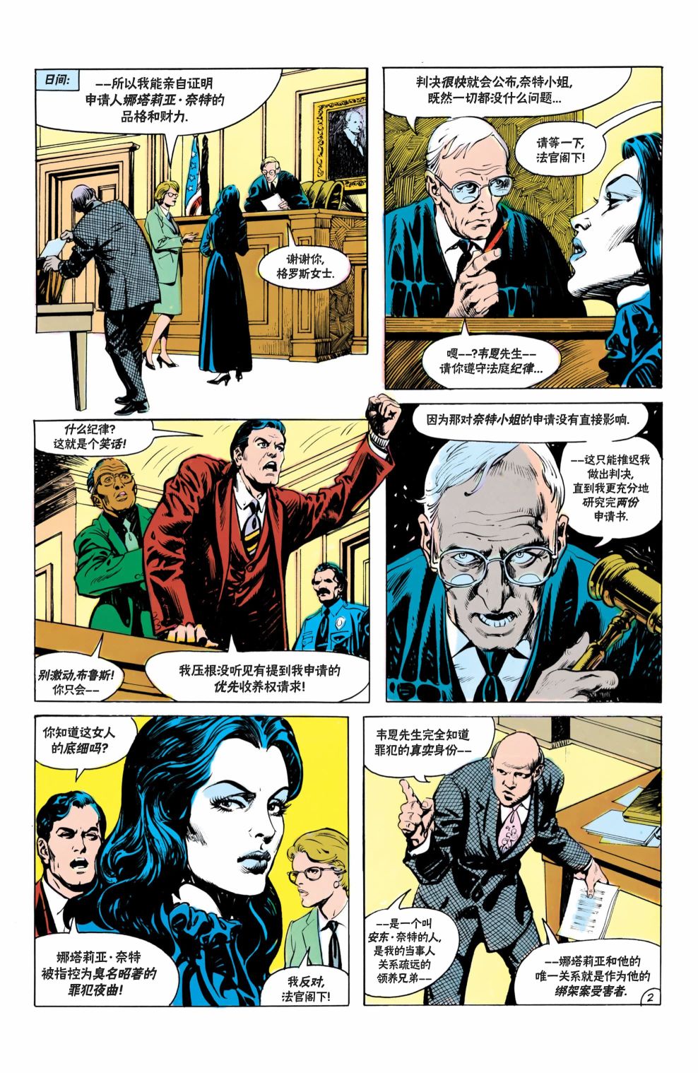 【蝙蝠侠】漫画-（第377卷）章节漫画下拉式图片-3.jpg