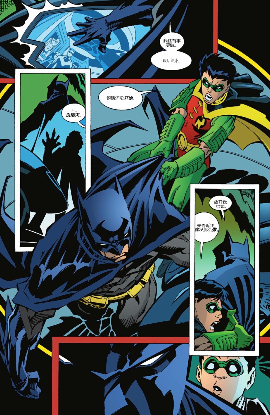 【蝙蝠侠】漫画-（第600卷）章节漫画下拉式图片-11.jpg