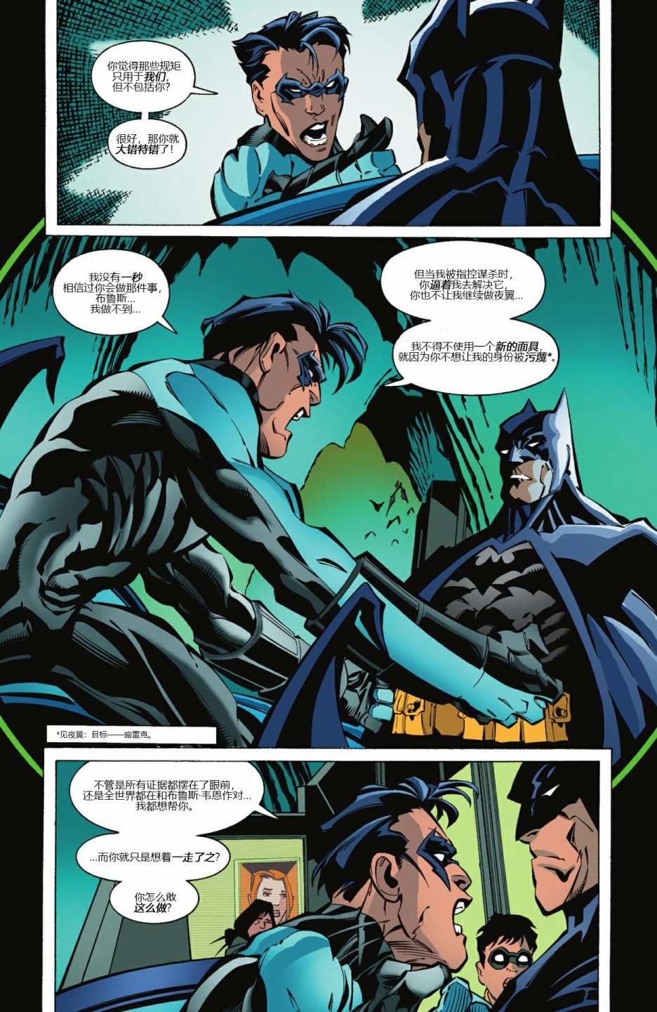 【蝙蝠侠】漫画-（第600卷）章节漫画下拉式图片-16.jpg