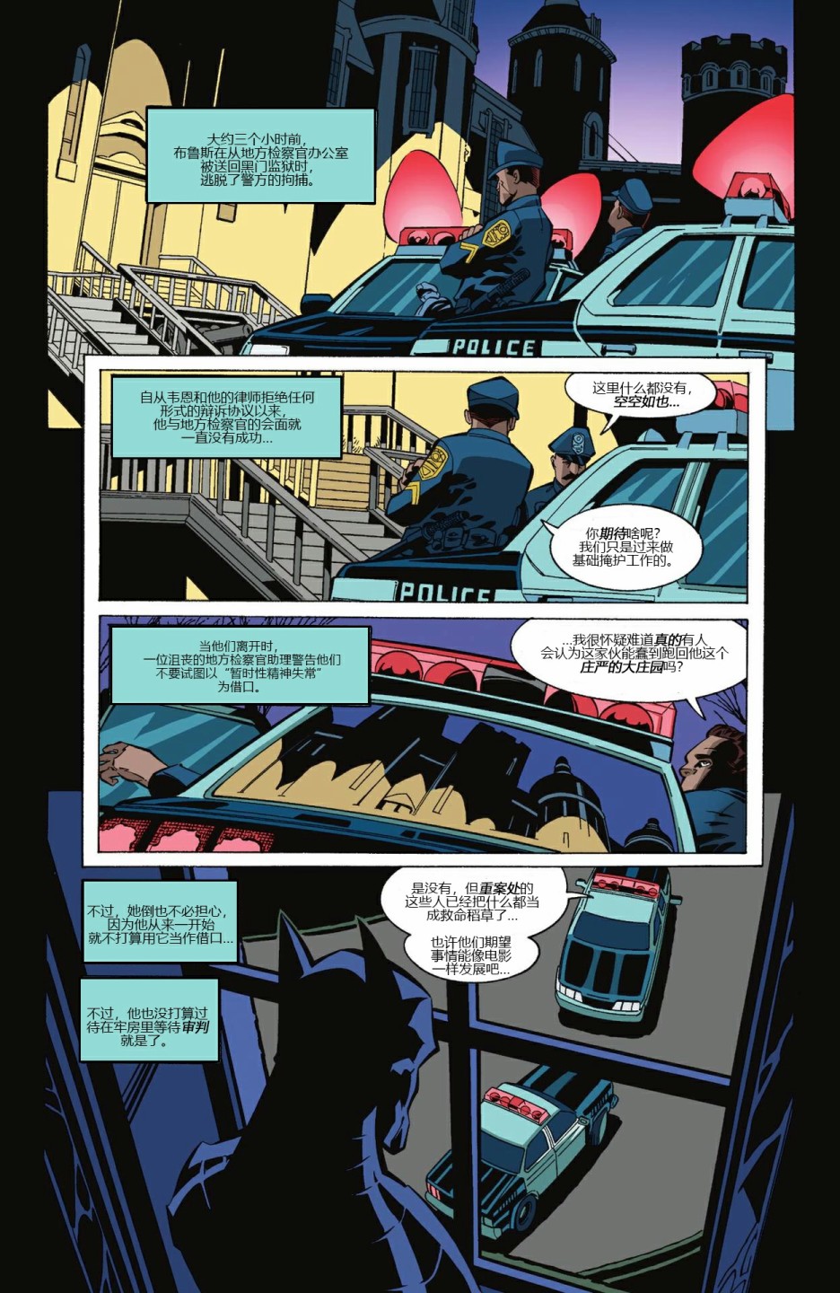 【蝙蝠侠】漫画-（第600卷）章节漫画下拉式图片-2.jpg