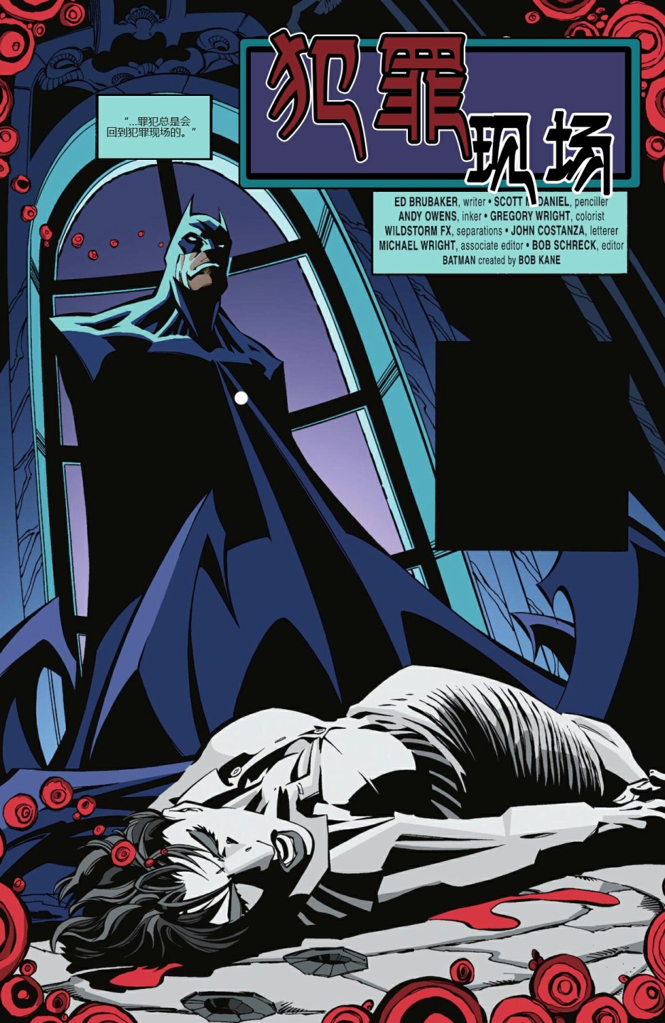 【蝙蝠侠】漫画-（第600卷）章节漫画下拉式图片-3.jpg