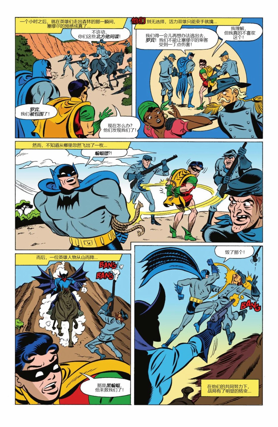 【蝙蝠侠】漫画-（第600卷）章节漫画下拉式图片-41.jpg