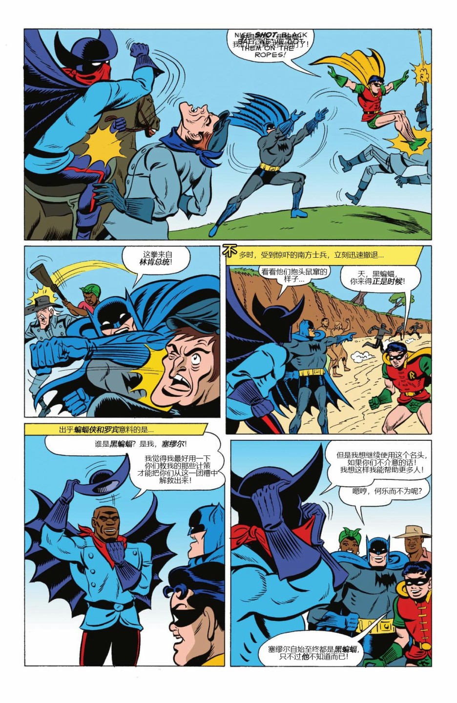 【蝙蝠侠】漫画-（第600卷）章节漫画下拉式图片-42.jpg