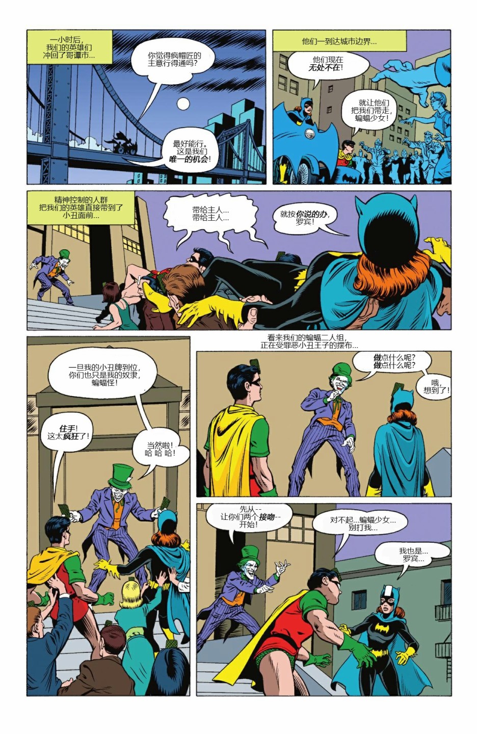 【蝙蝠侠】漫画-（第600卷）章节漫画下拉式图片-48.jpg