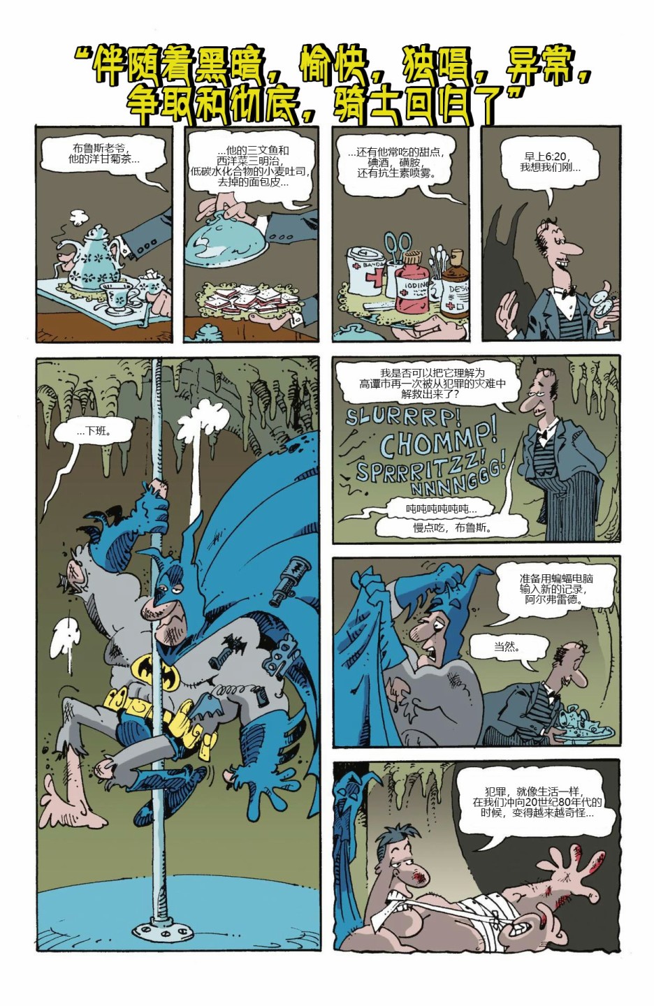 【蝙蝠侠】漫画-（第600卷）章节漫画下拉式图片-50.jpg