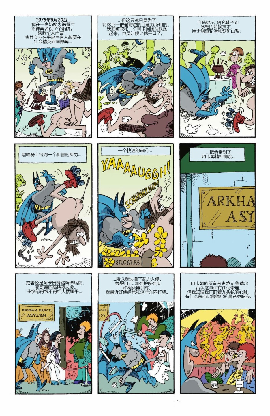 【蝙蝠侠】漫画-（第600卷）章节漫画下拉式图片-51.jpg