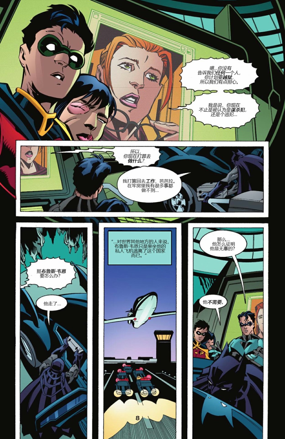 【蝙蝠侠】漫画-（第600卷）章节漫画下拉式图片-9.jpg