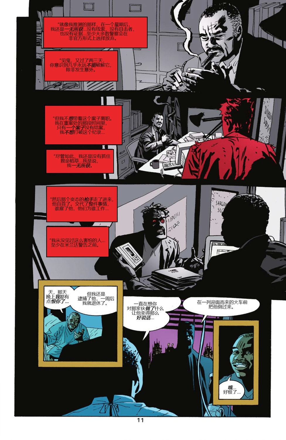 【蝙蝠侠】漫画-（第603卷）章节漫画下拉式图片-11.jpg