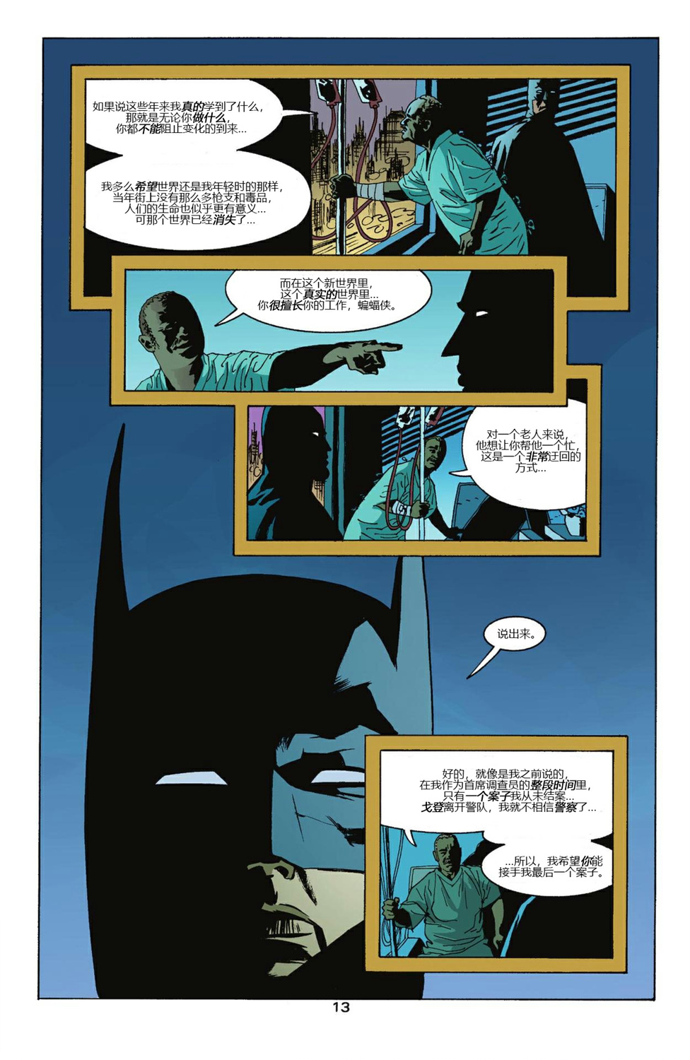 【蝙蝠侠】漫画-（第603卷）章节漫画下拉式图片-13.jpg