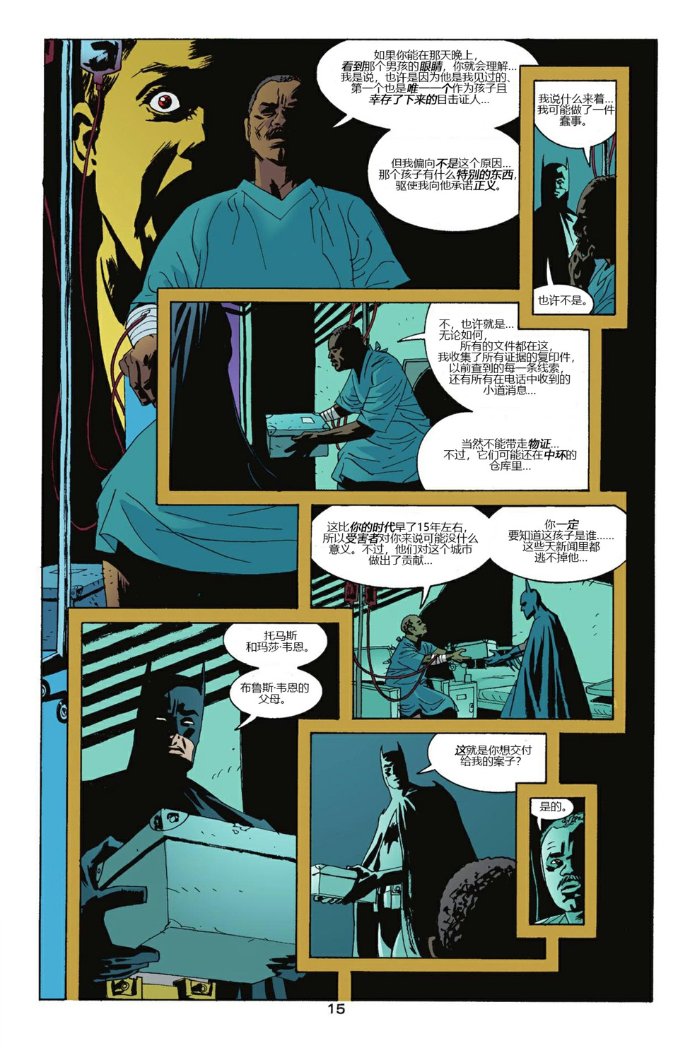 【蝙蝠侠】漫画-（第603卷）章节漫画下拉式图片-15.jpg