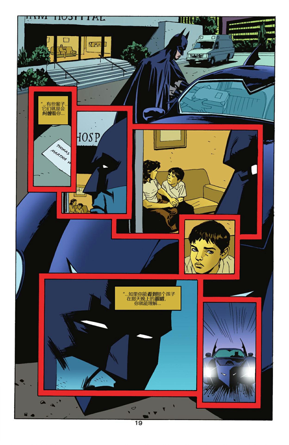 【蝙蝠侠】漫画-（第603卷）章节漫画下拉式图片-19.jpg