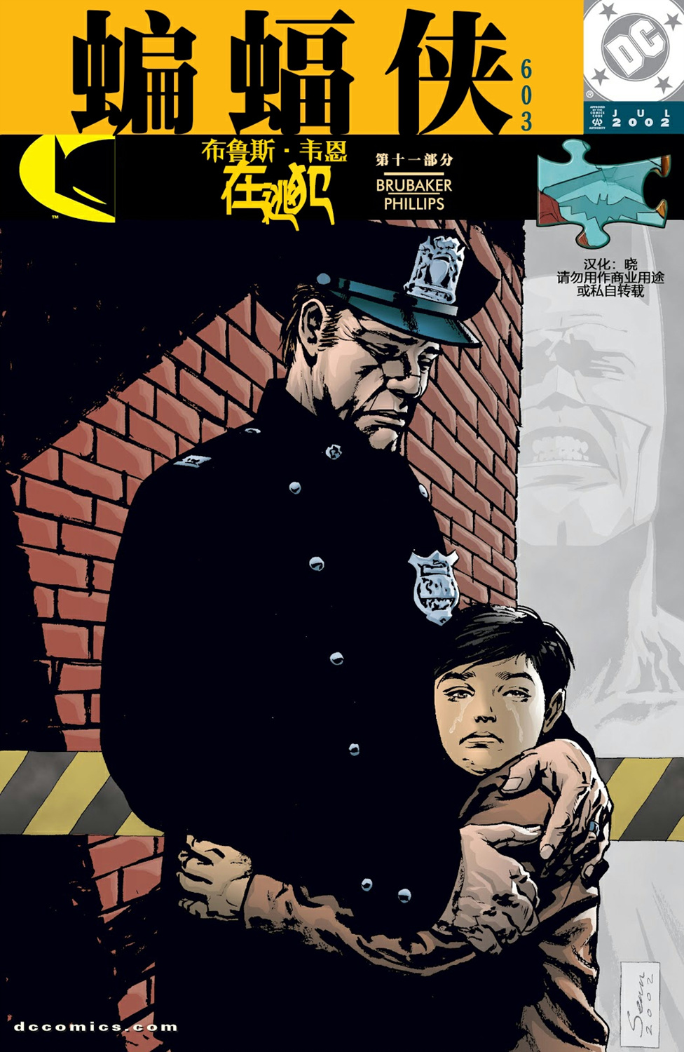 【蝙蝠侠】漫画-（第603卷）章节漫画下拉式图片-1.jpg