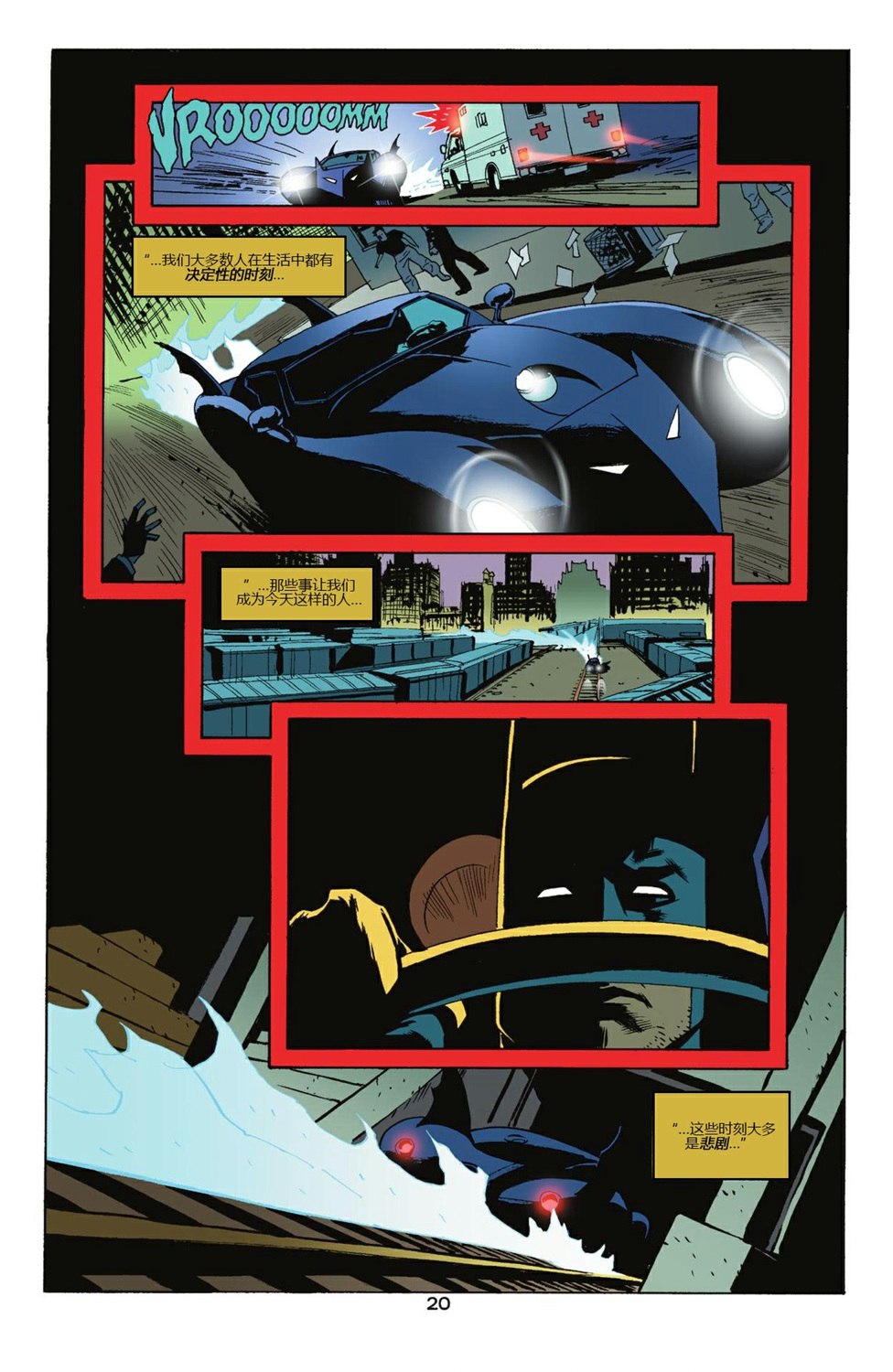 【蝙蝠侠】漫画-（第603卷）章节漫画下拉式图片-20.jpg