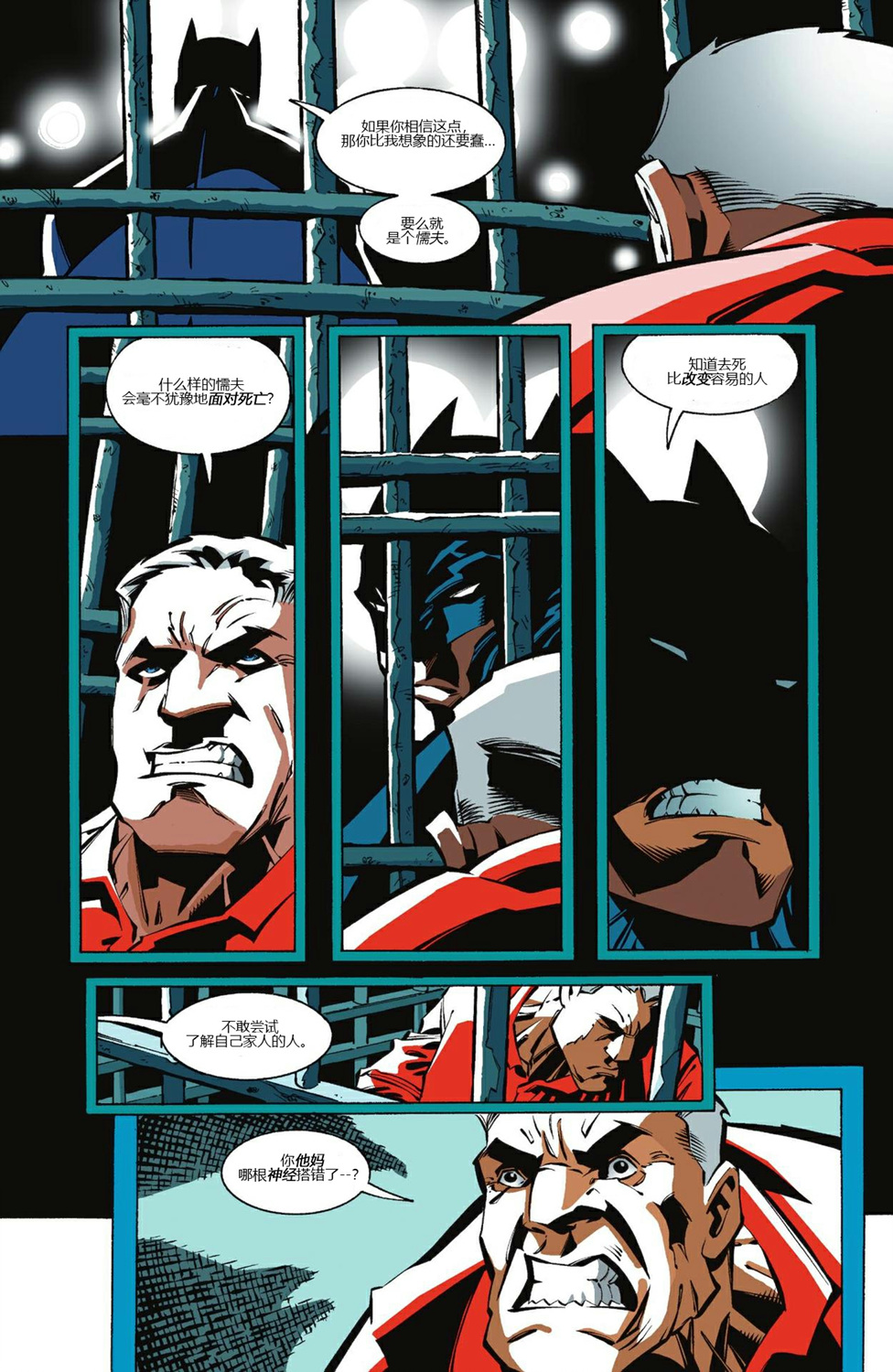 【蝙蝠侠】漫画-（第606卷）章节漫画下拉式图片-10.jpg
