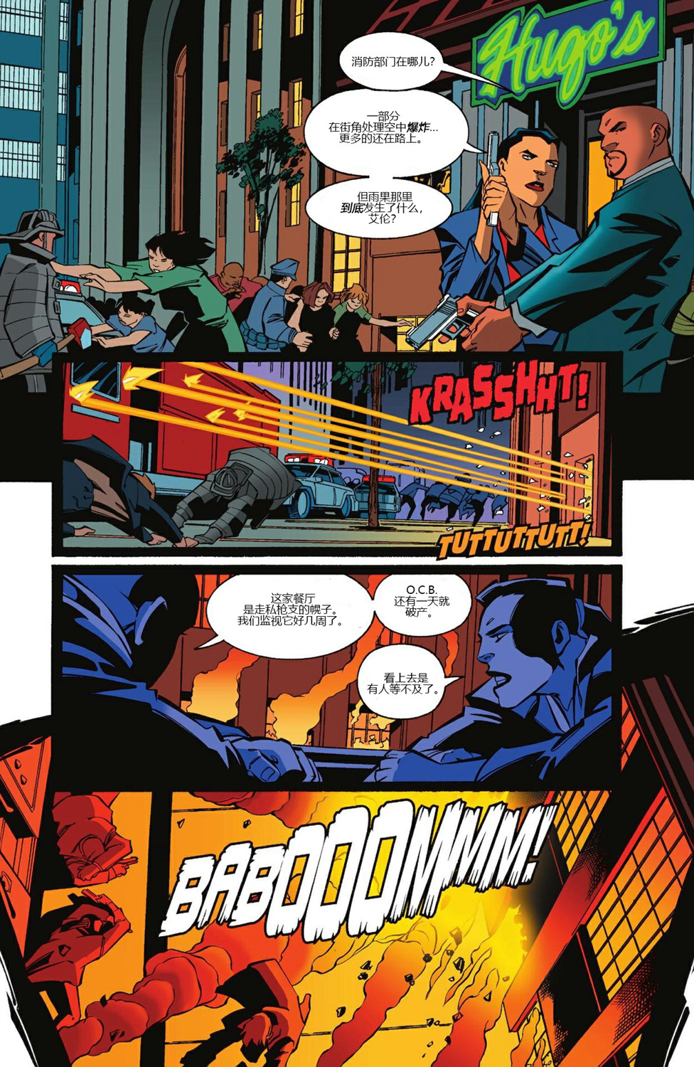 【蝙蝠侠】漫画-（第607卷）章节漫画下拉式图片-15.jpg