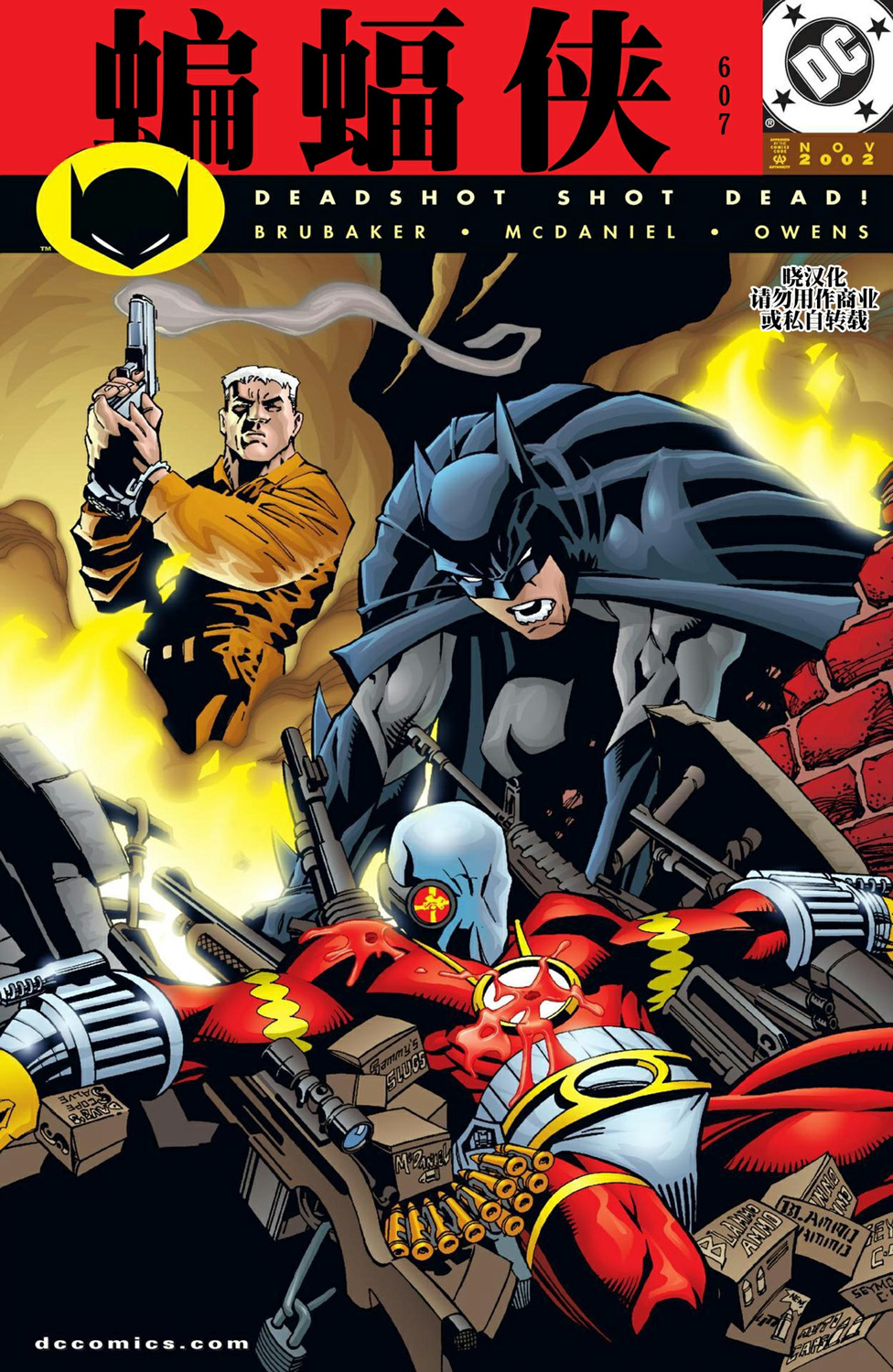 【蝙蝠侠】漫画-（第607卷）章节漫画下拉式图片-1.jpg