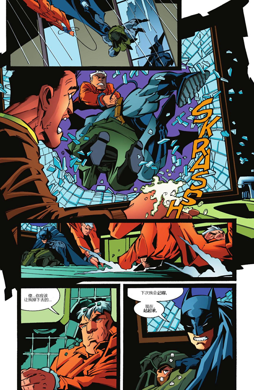 【蝙蝠侠】漫画-（第607卷）章节漫画下拉式图片-5.jpg