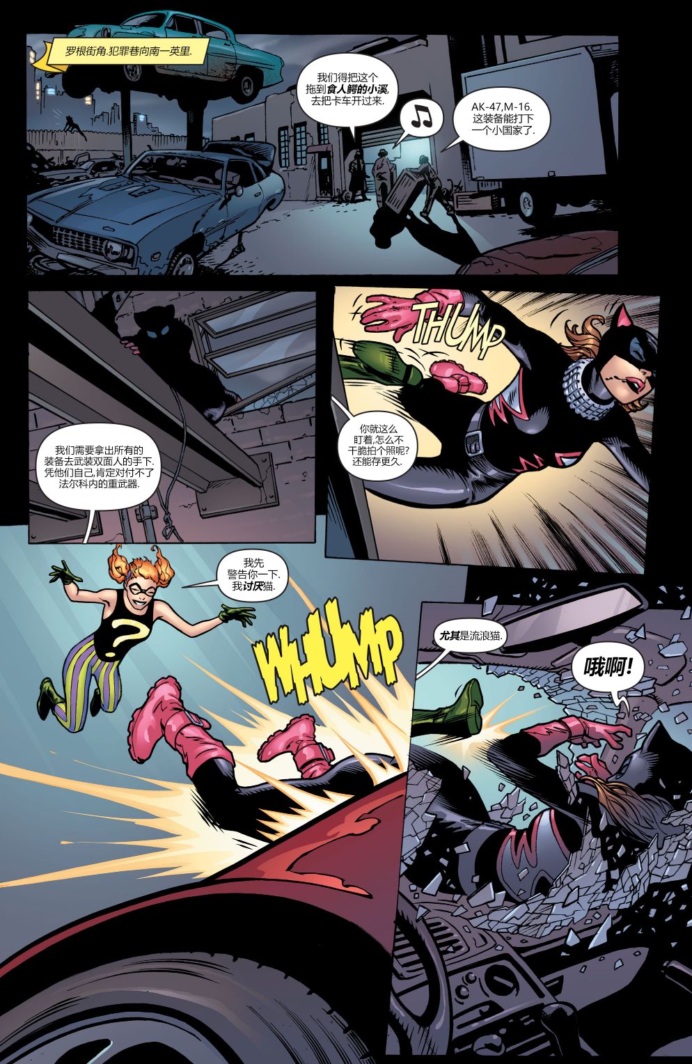 【蝙蝠侠】漫画-（第711卷）章节漫画下拉式图片-13.jpg