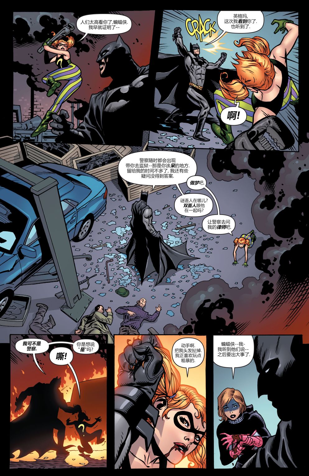【蝙蝠侠】漫画-（第711卷）章节漫画下拉式图片-18.jpg