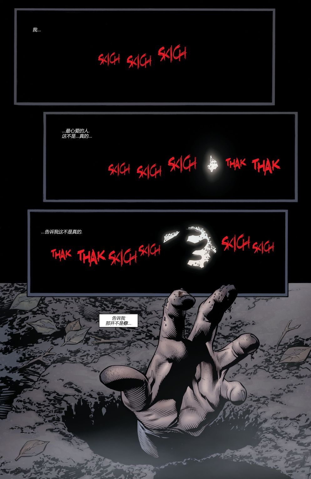【蝙蝠侠】漫画-（第711卷）章节漫画下拉式图片-2.jpg