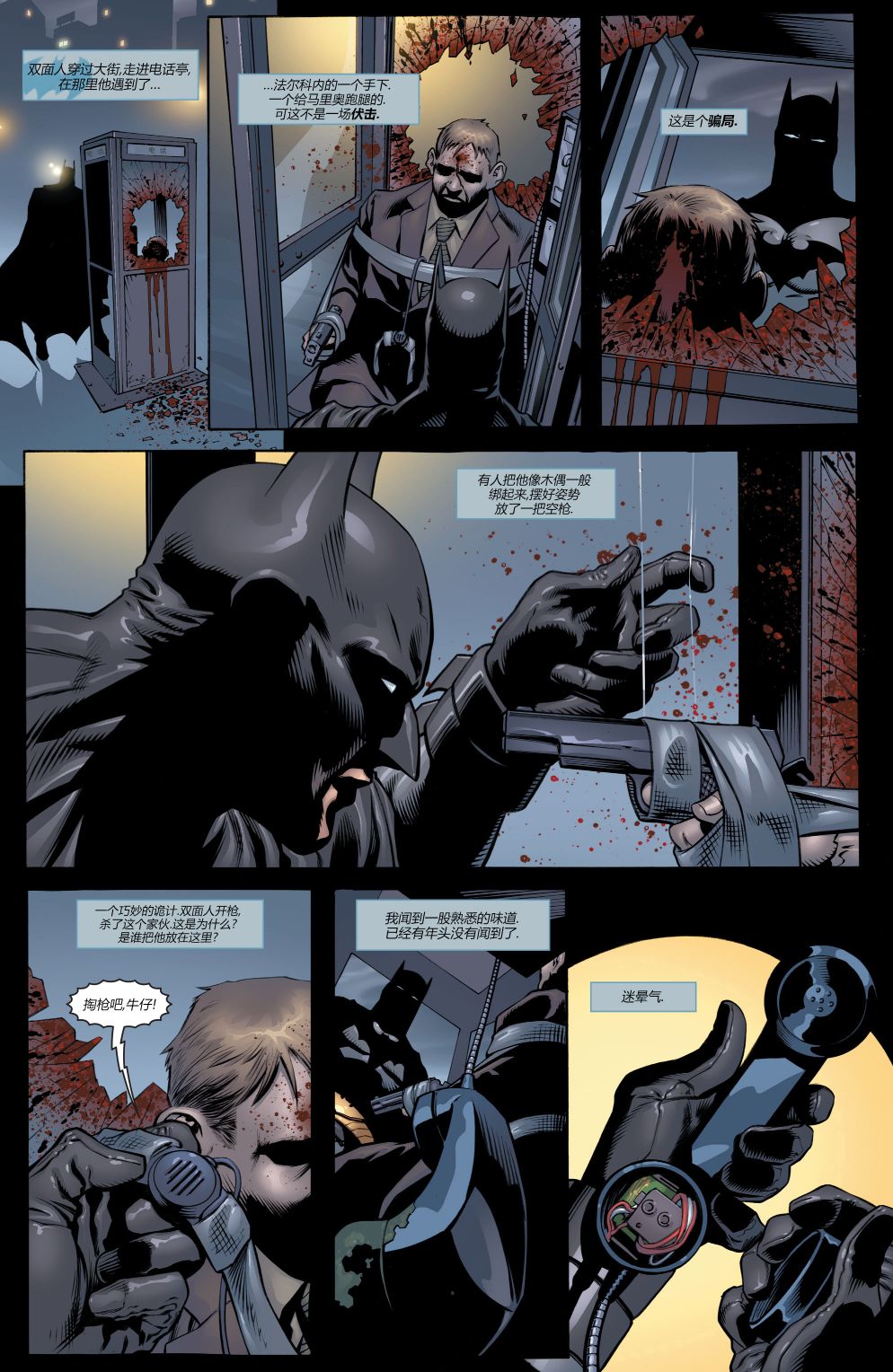 【蝙蝠侠】漫画-（第711卷）章节漫画下拉式图片-6.jpg