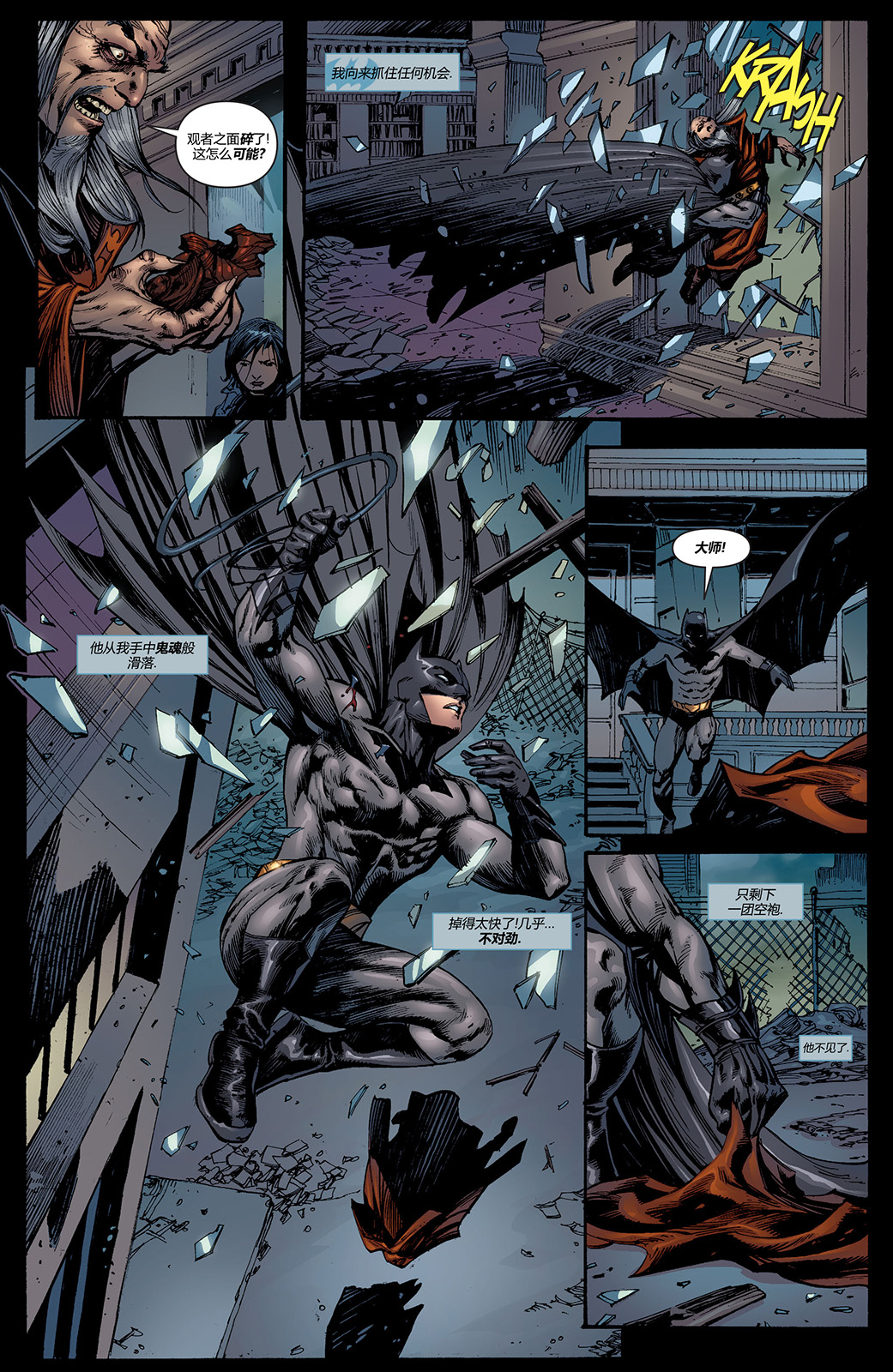 【蝙蝠侠】漫画-（第707卷）章节漫画下拉式图片-16.jpg
