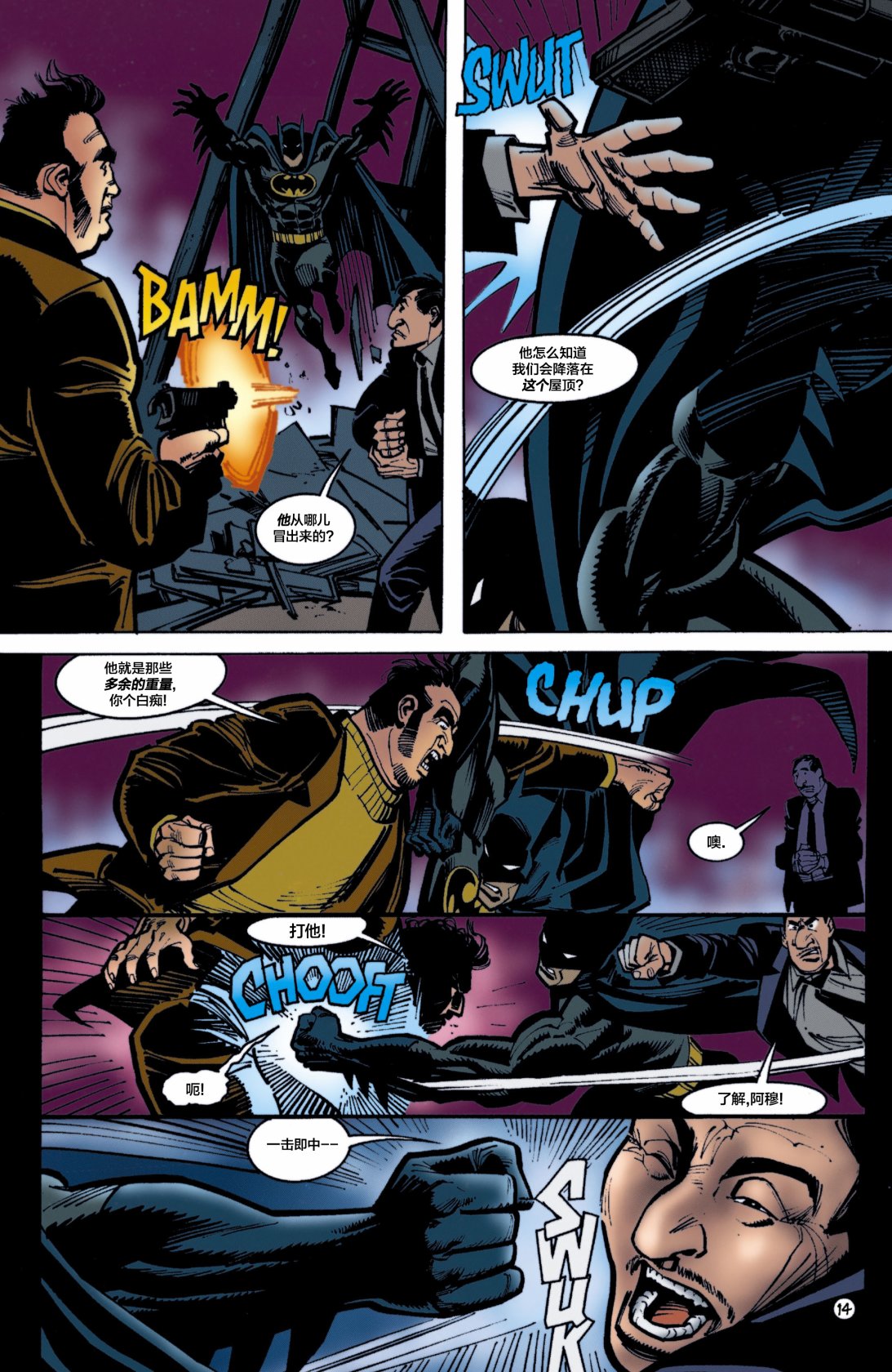【蝙蝠侠】漫画-（第554卷）章节漫画下拉式图片-15.jpg