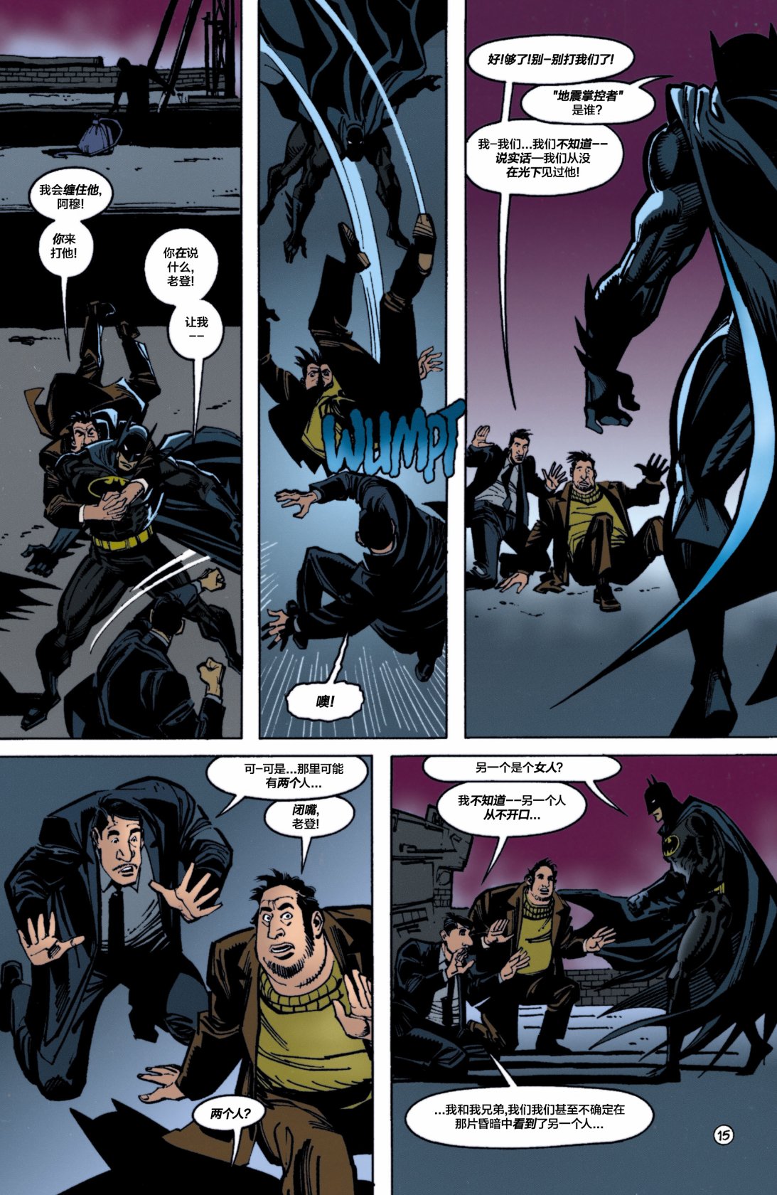 【蝙蝠侠】漫画-（第554卷）章节漫画下拉式图片-16.jpg